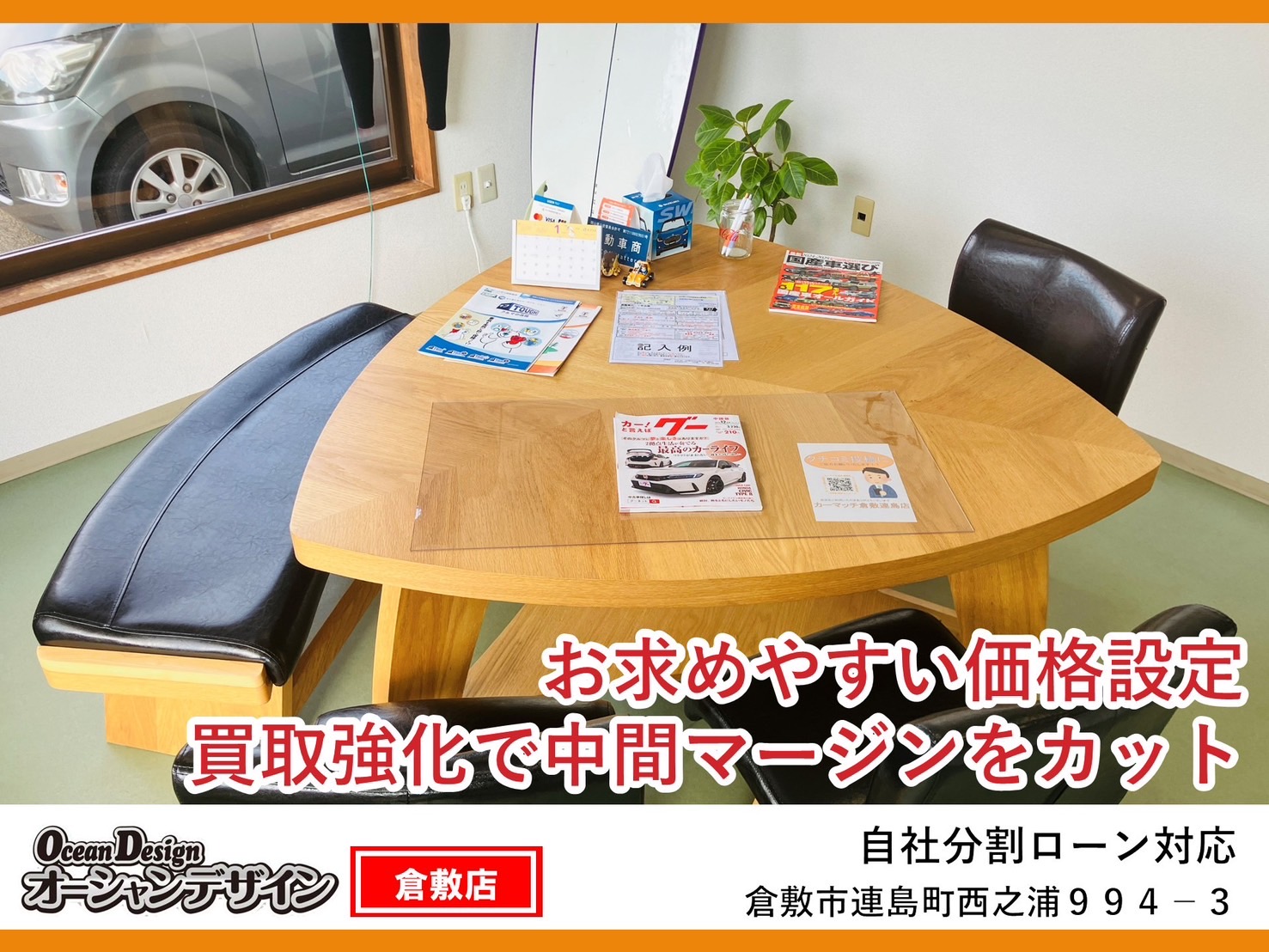 買取強化中です!