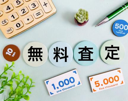 買取もご相談ください！