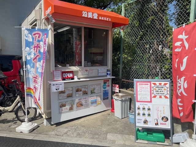 近隣に弊社運営のたい焼き屋さんがあります！