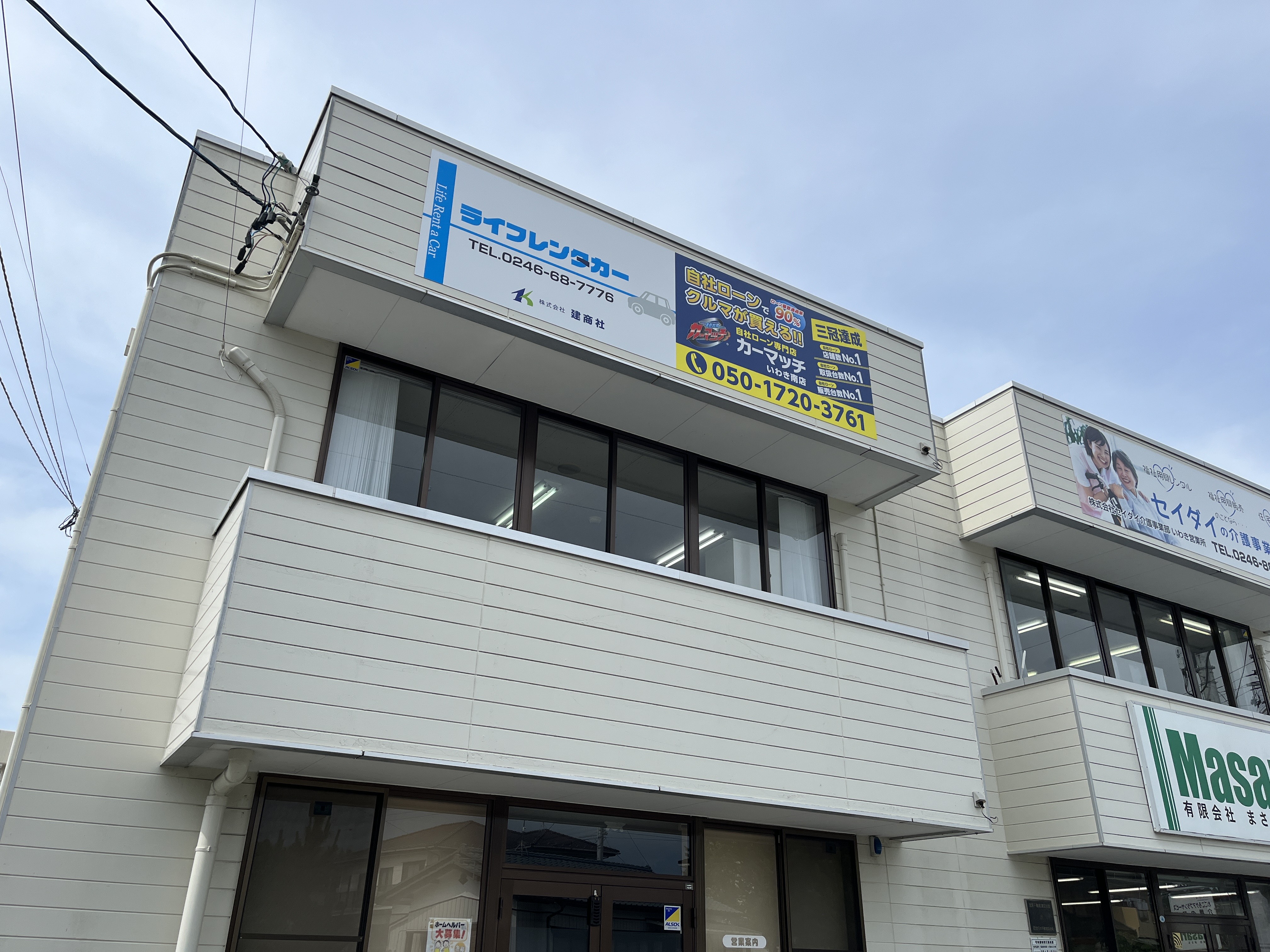 カーマッチいわき南店