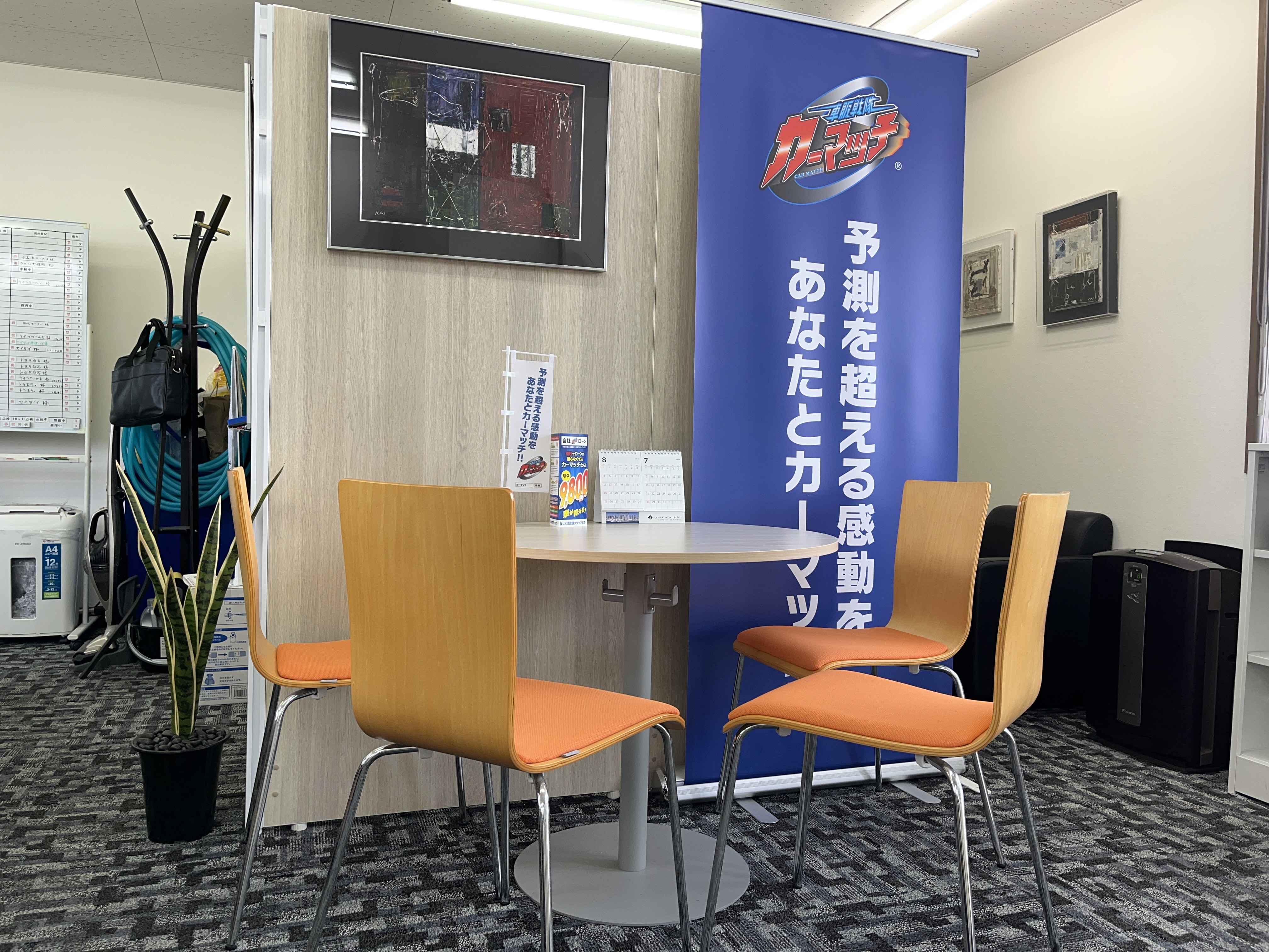 ソファが落ち着かない・・・といった方には