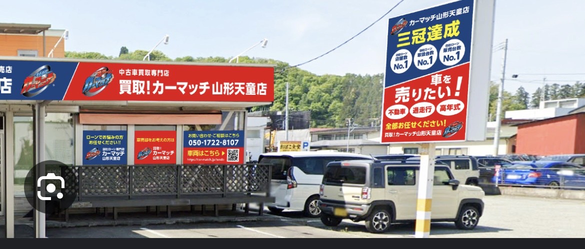 カーマッチ山形天童店