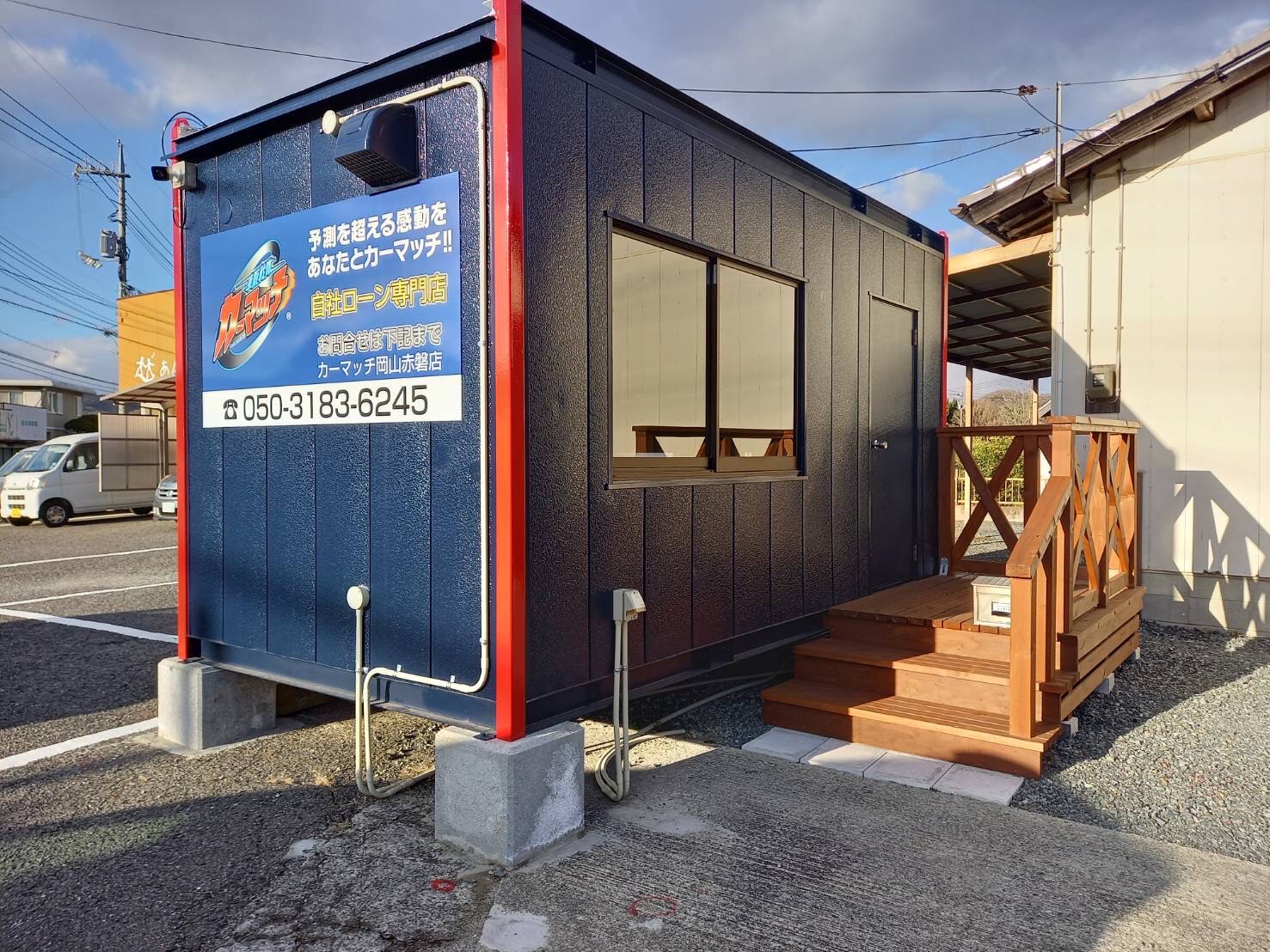 カーマッチ岡山赤磐店