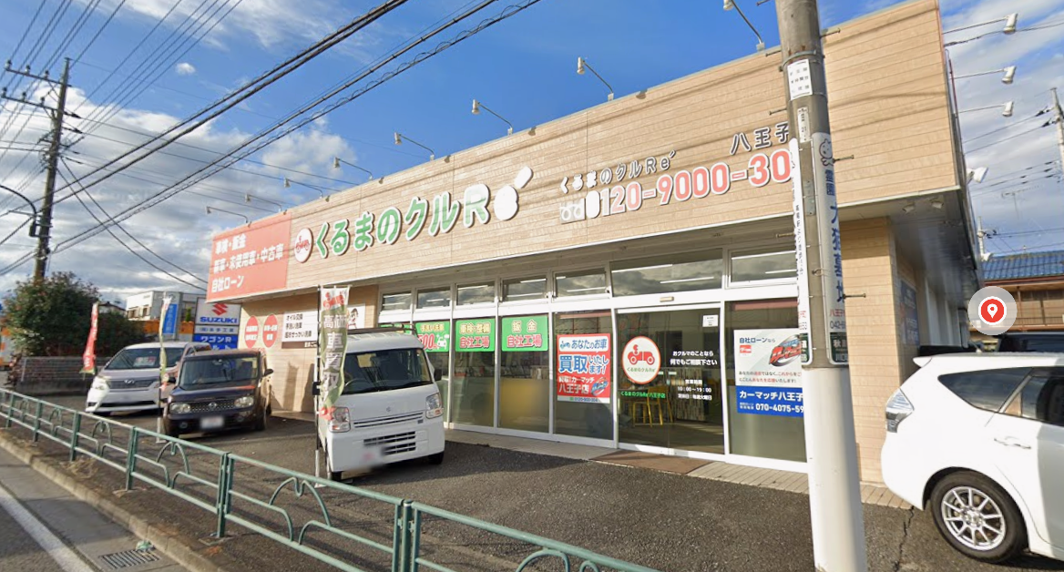 カーマッチ八王子店
