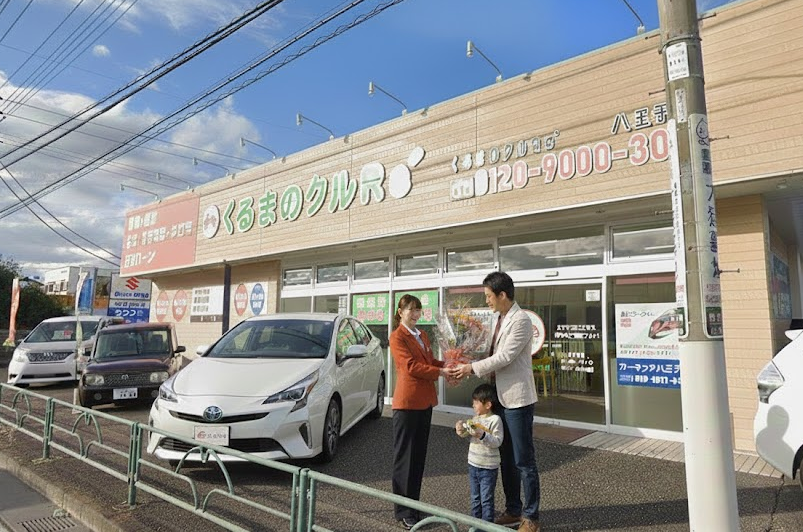 カーマッチ八王子店