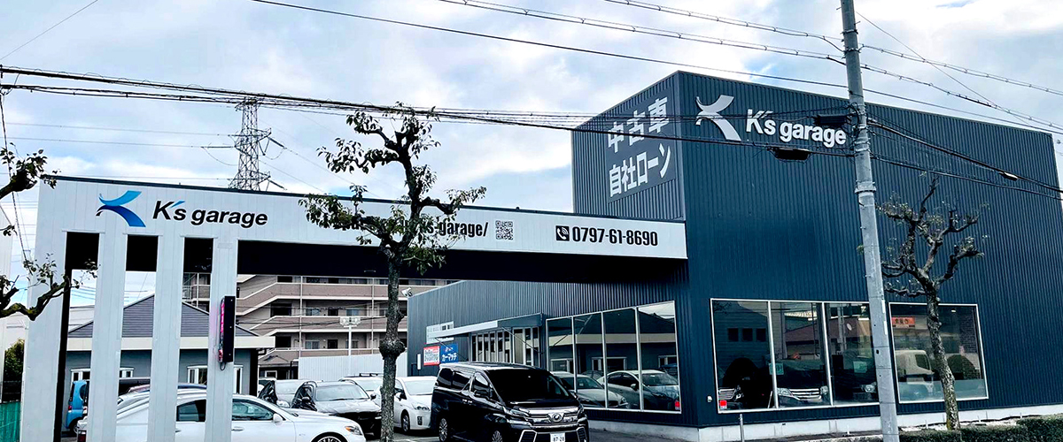 カーマッチ兵庫尼崎店