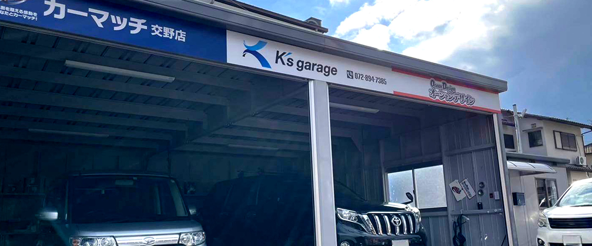 カーマッチ大阪交野店