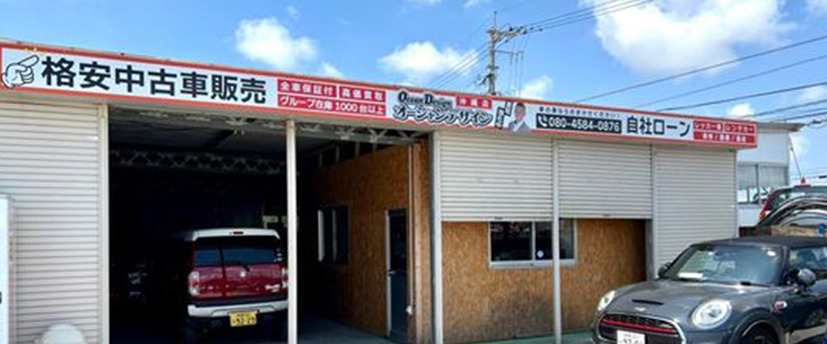 カーマッチ沖縄豊見城店