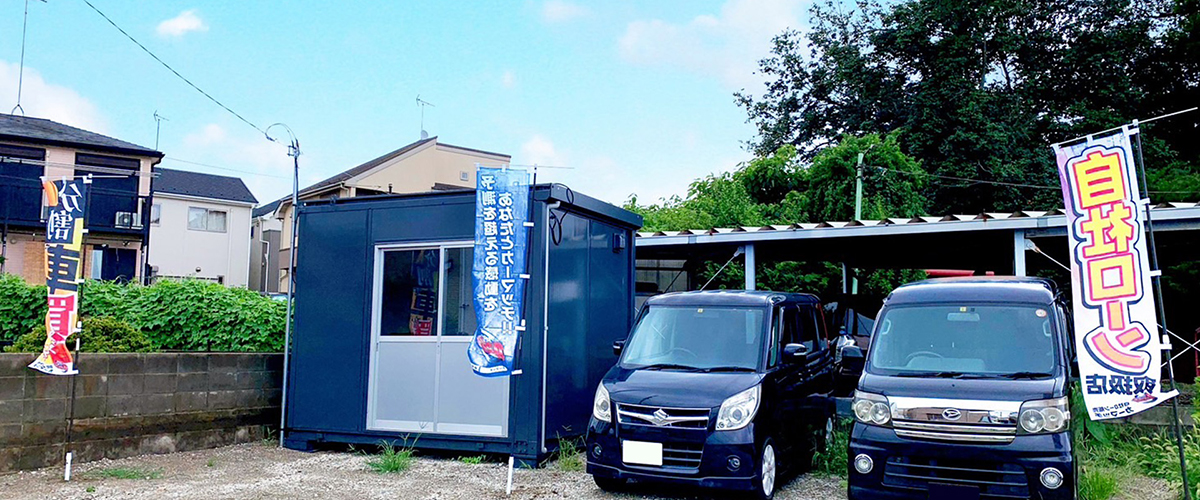 カーマッチ町田店