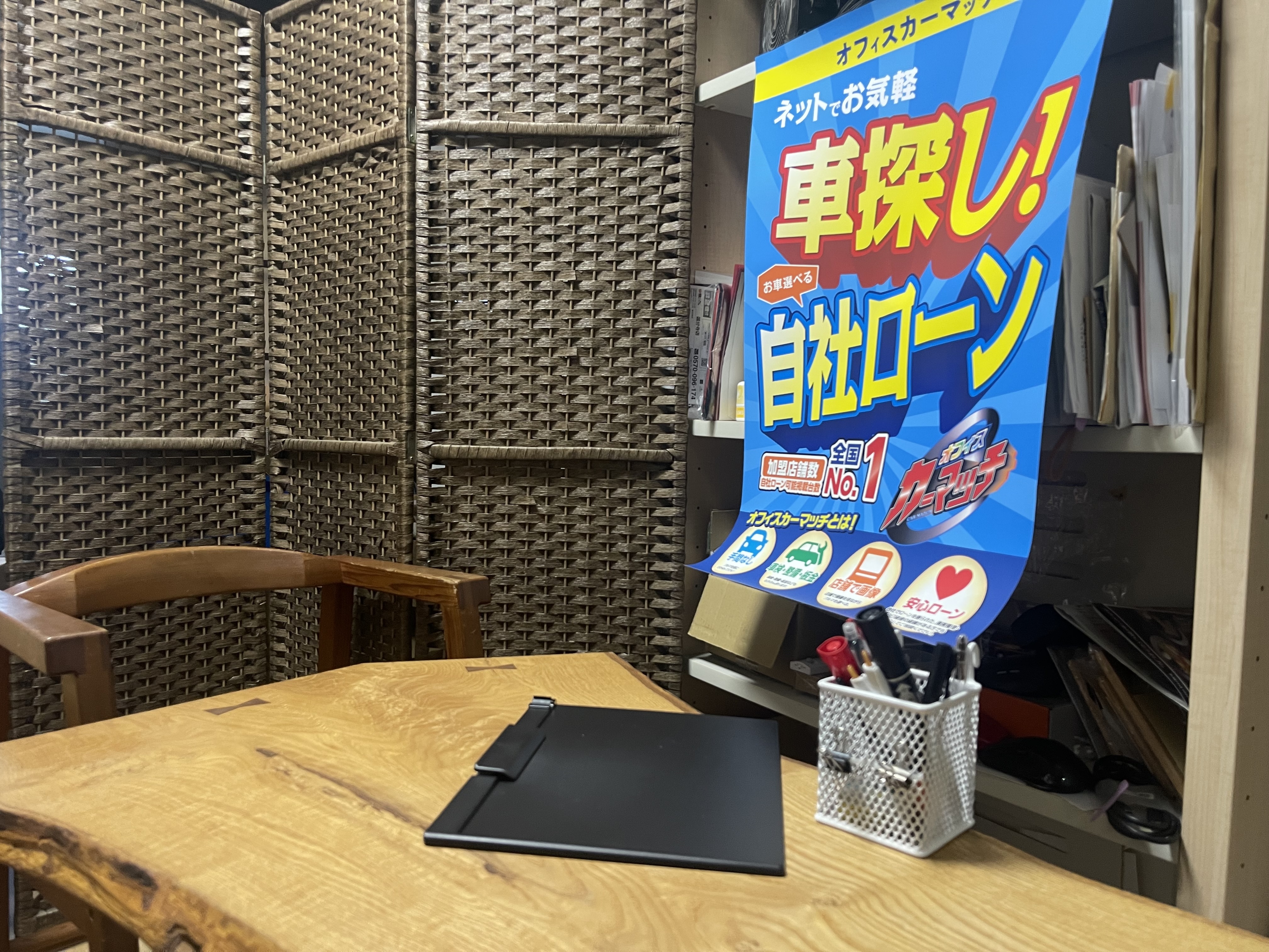 カーマッチ東京小金井店