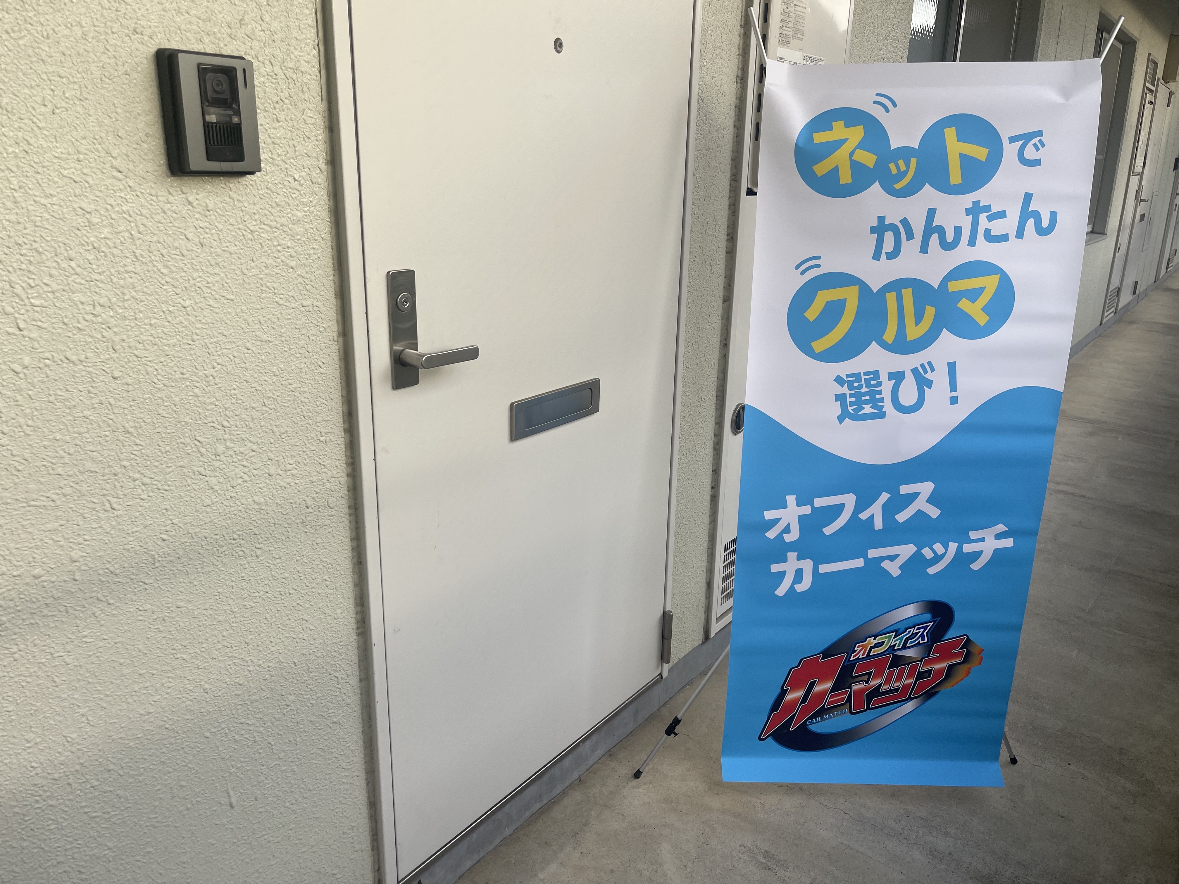 カーマッチ東京小金井店