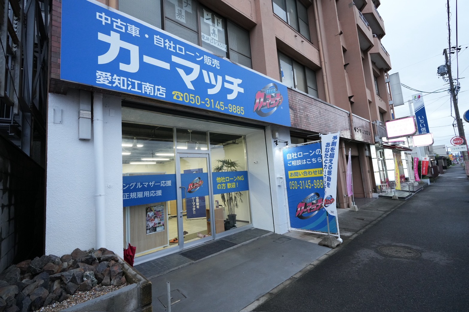 欲しい車、探すのは私たちの仕事です
