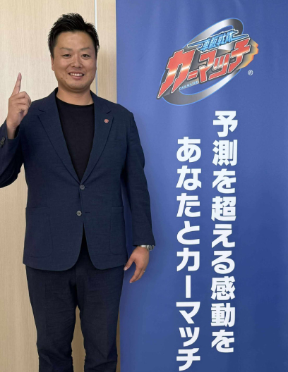カーマッチ山形鶴岡店 店長 青木 健太