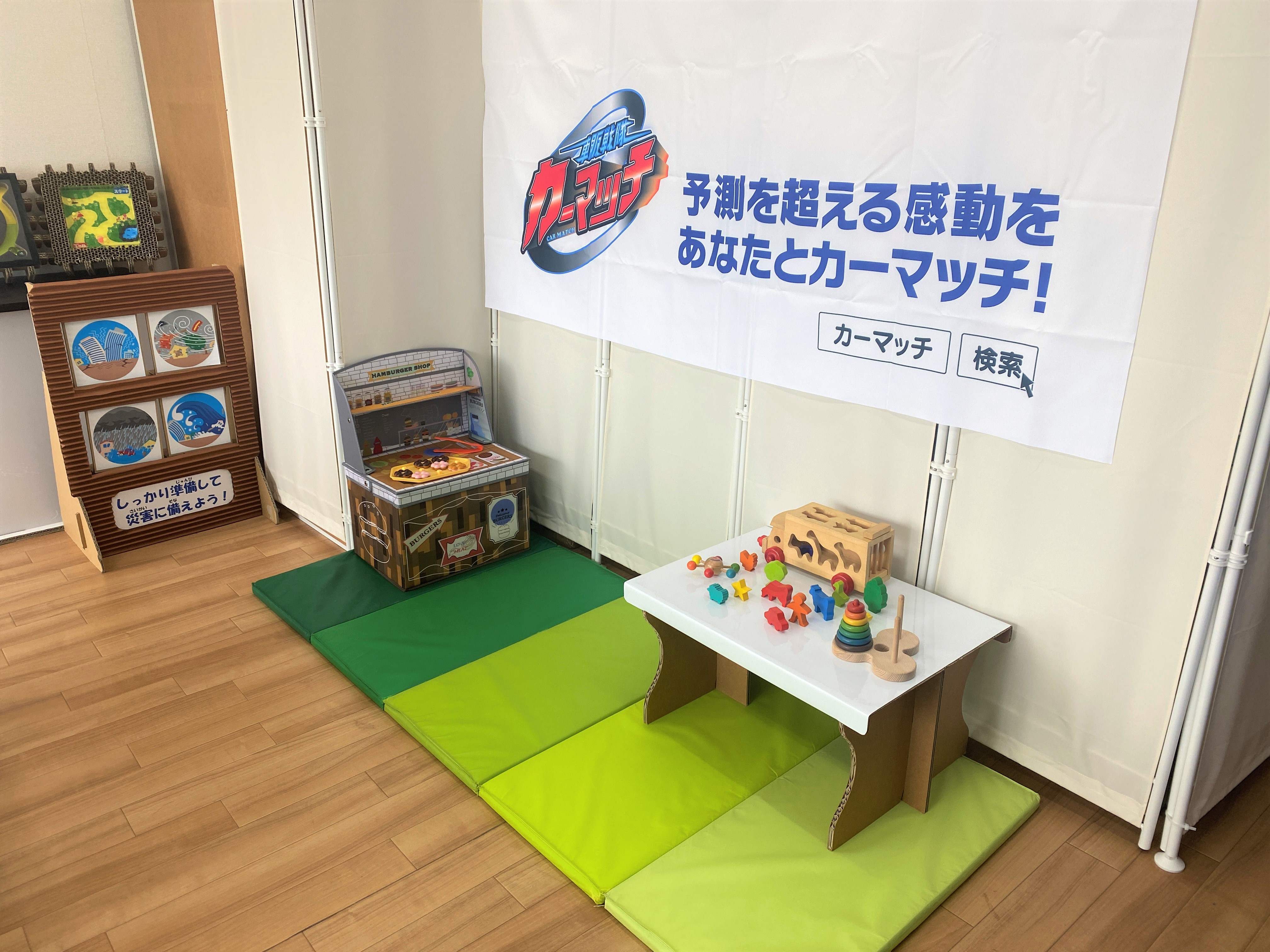 キッズスペース♪