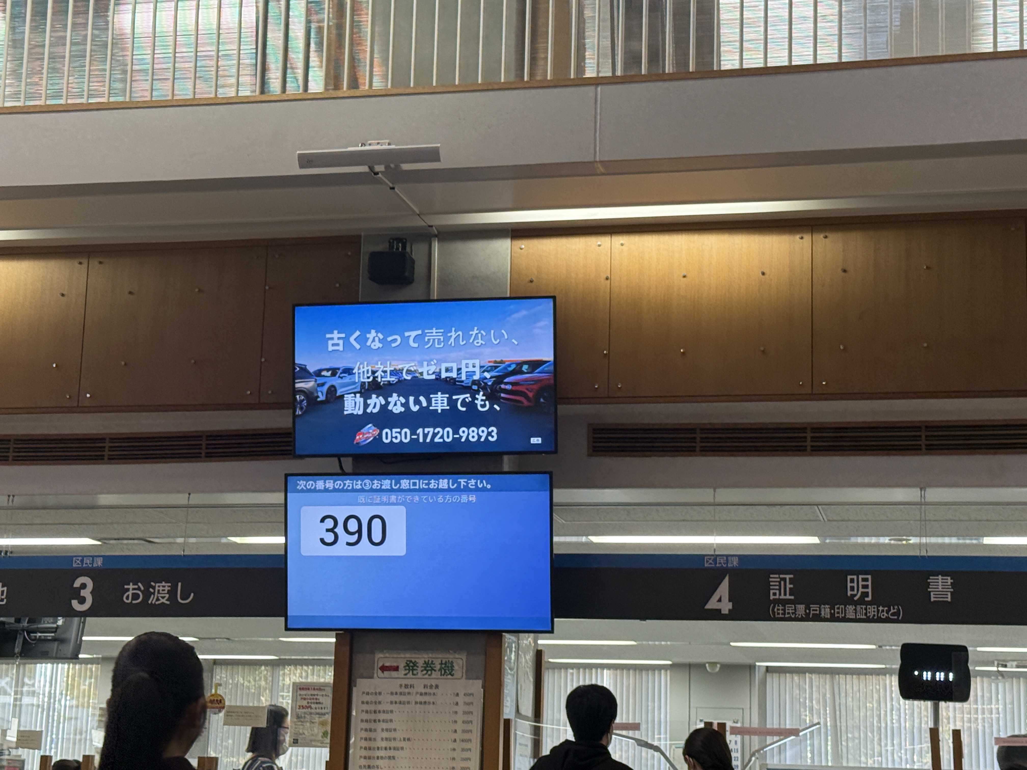 見沼区役所でCM放送中