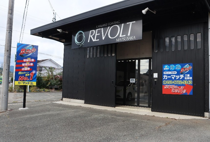 カーマッチ三重松阪店