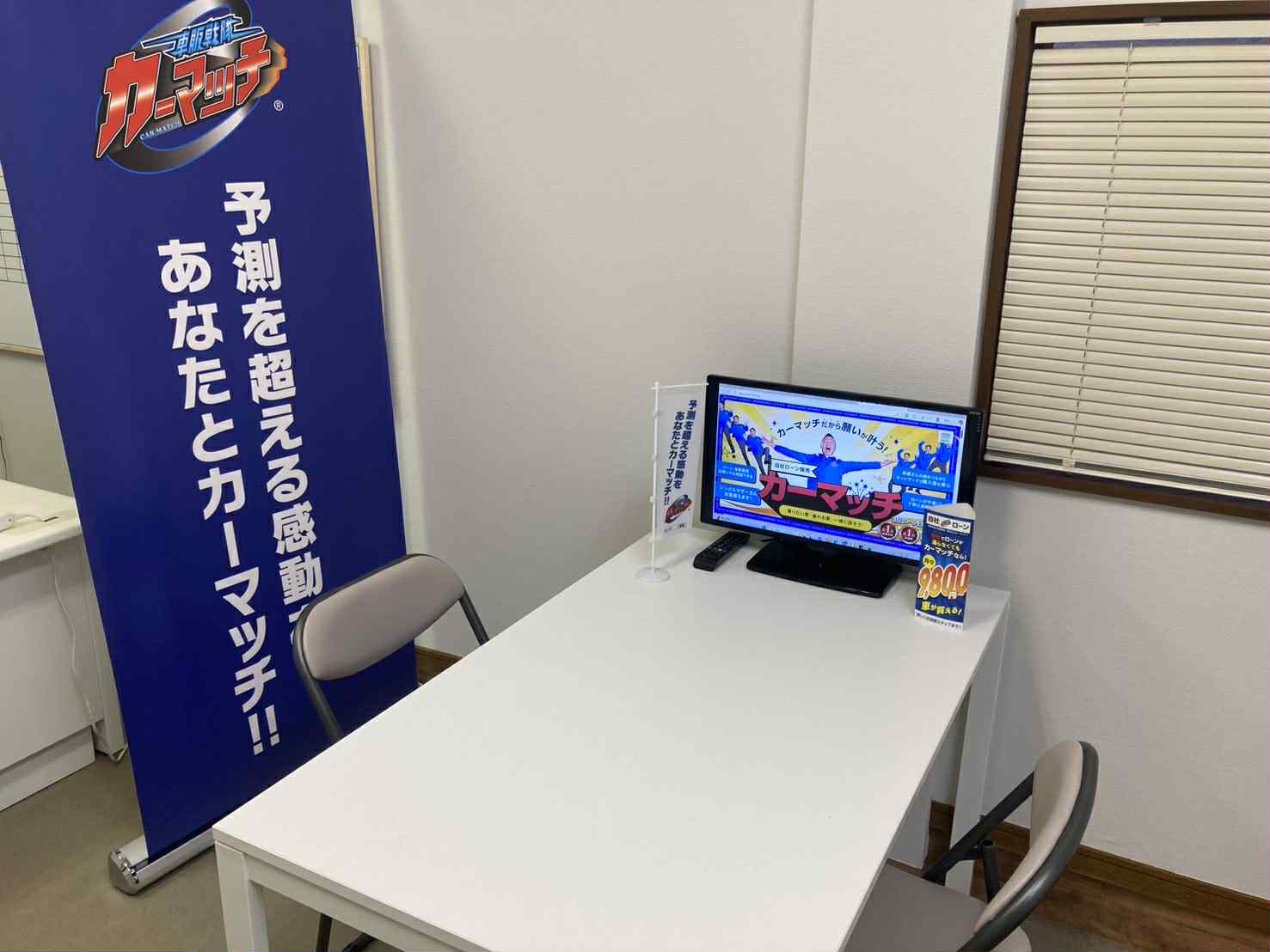 中古車の購入でローンが通らないと感じたら！ カーマッチ千葉旭店で！