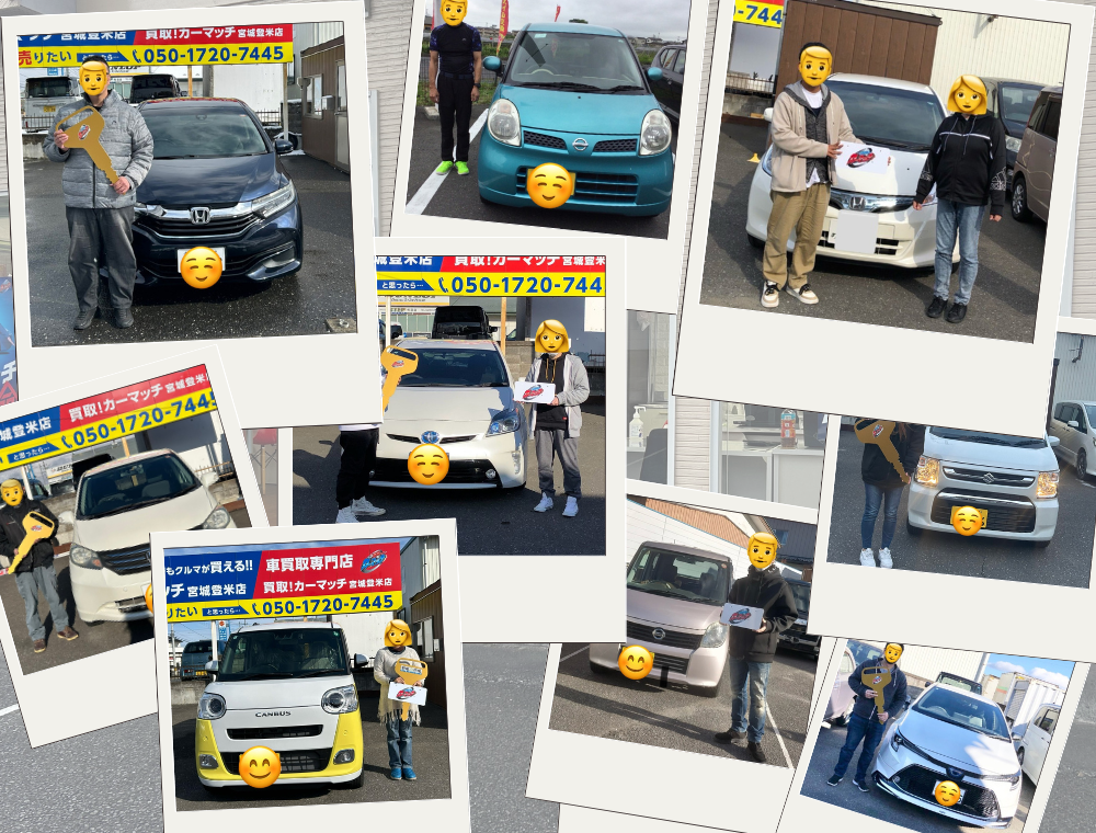 納車実績をのぞいてみよう！