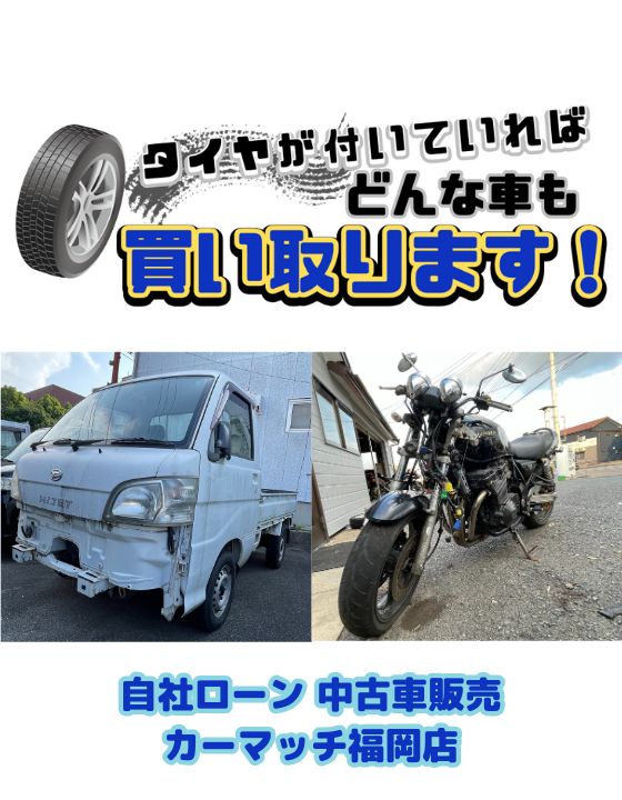 愛車の査定お任せください！
