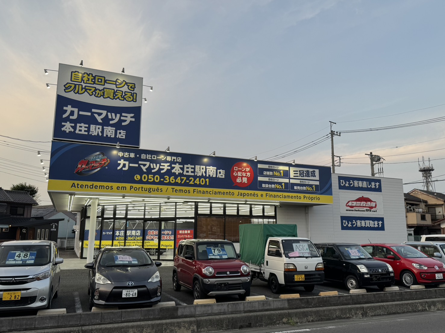 埼玉県の自社ローン優良店