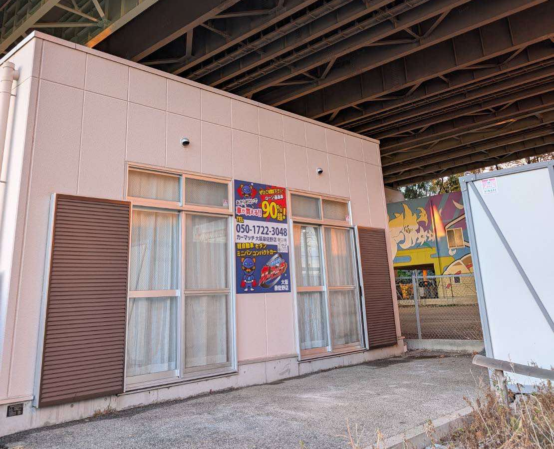 カーマッチ大阪泉佐野店