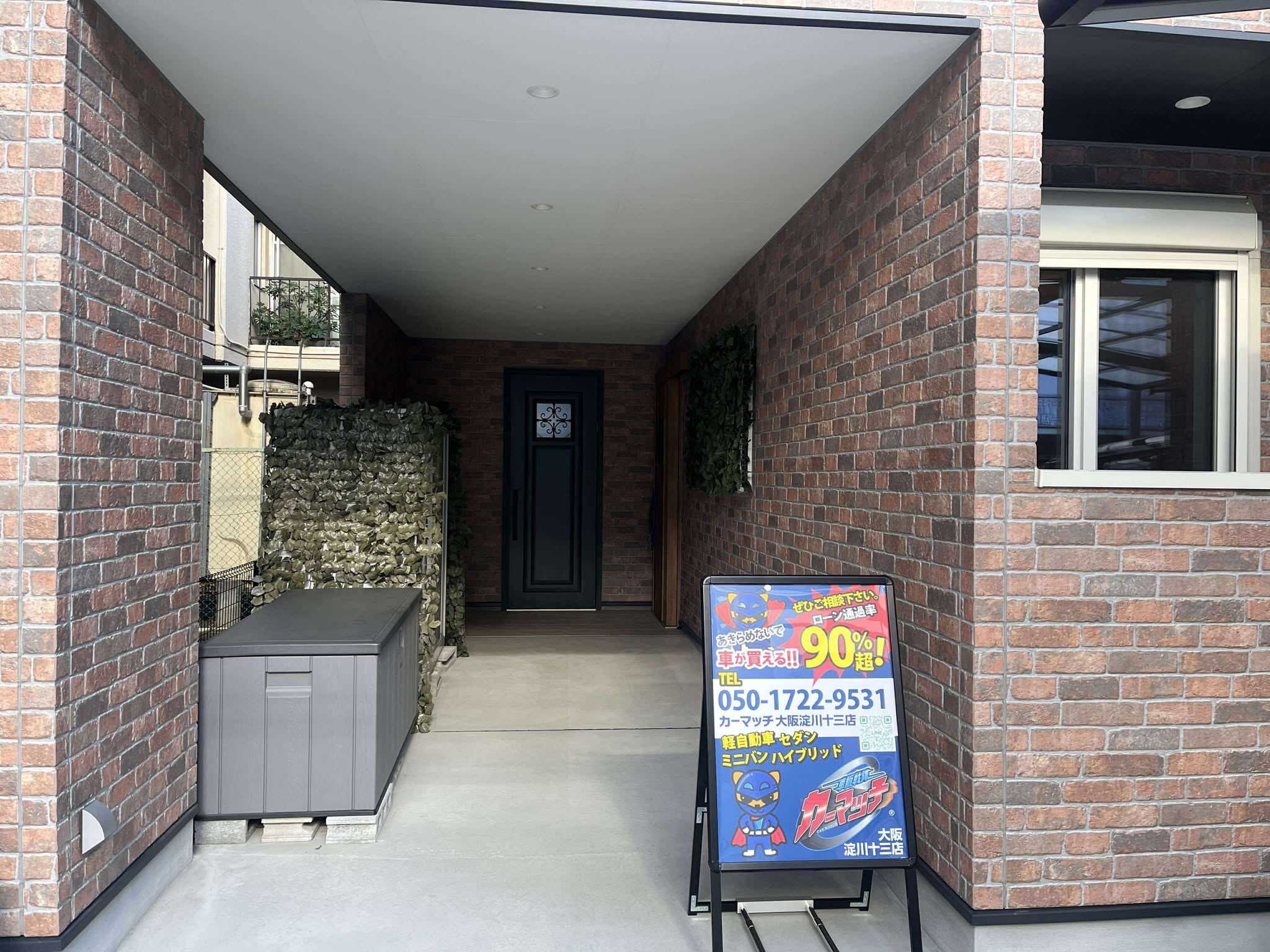 カーマッチ大阪淀川十三店