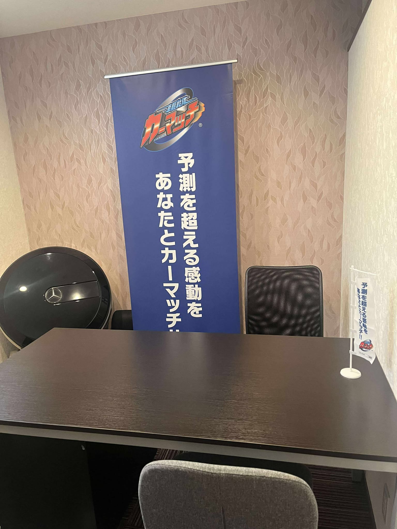 カーマッチ大阪淀川十三店とは？