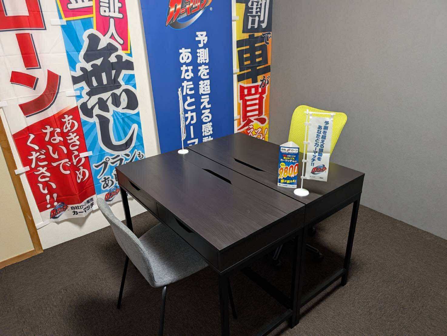 カーマッチ大阪泉佐野店の心構え！