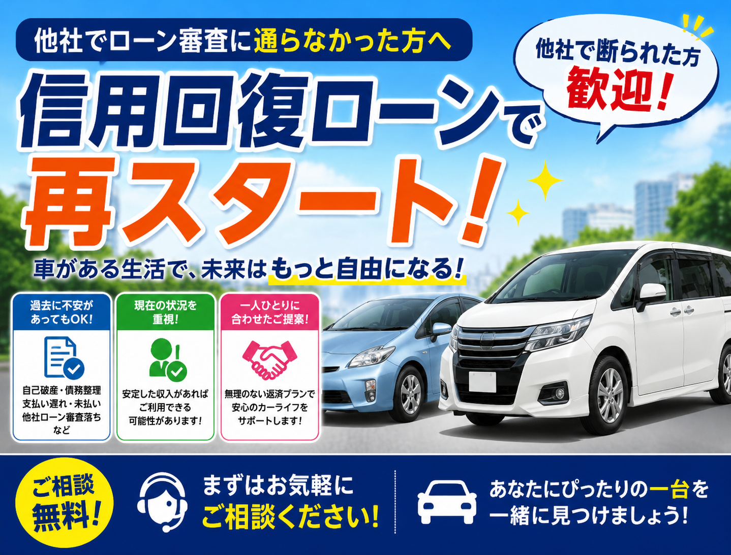 カーマッチ大阪泉佐野店の心構え！