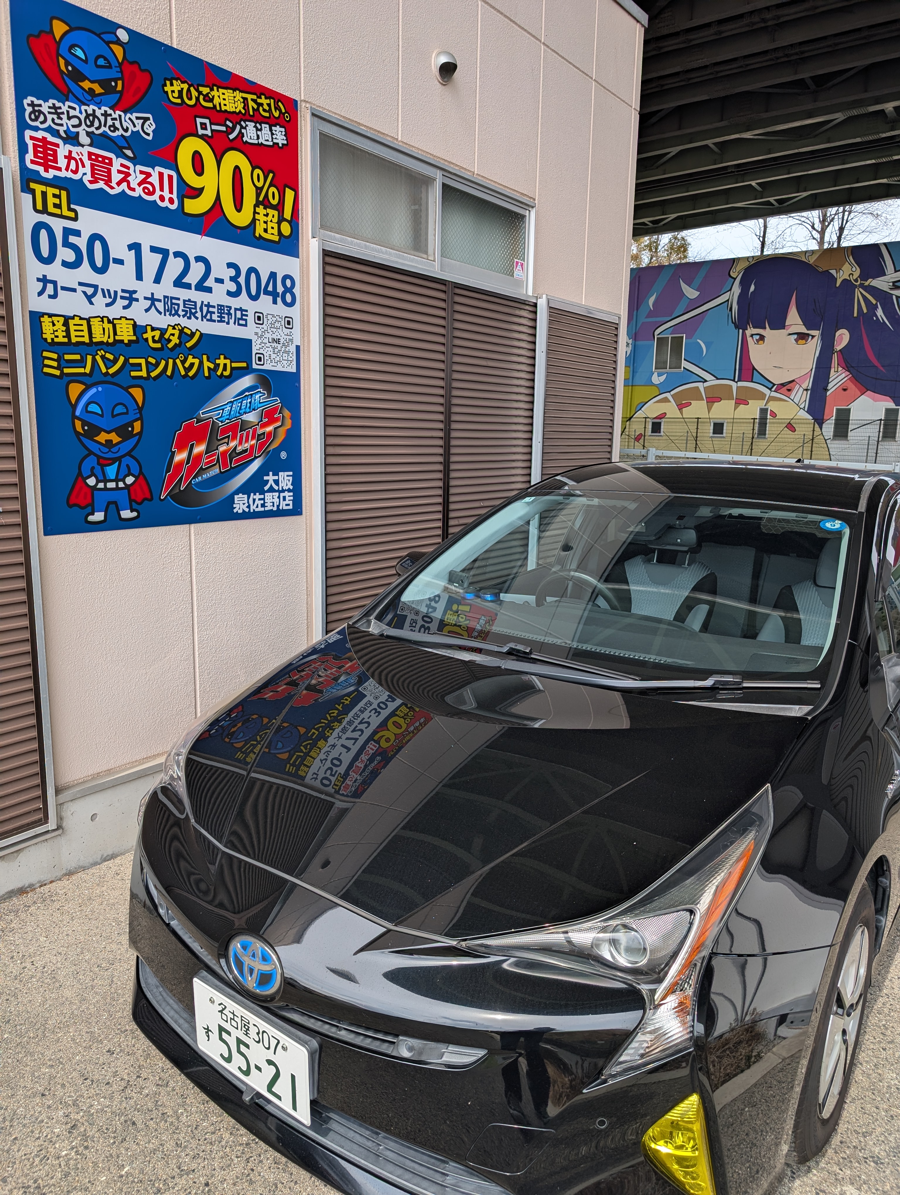 カーマッチ大阪泉佐野店