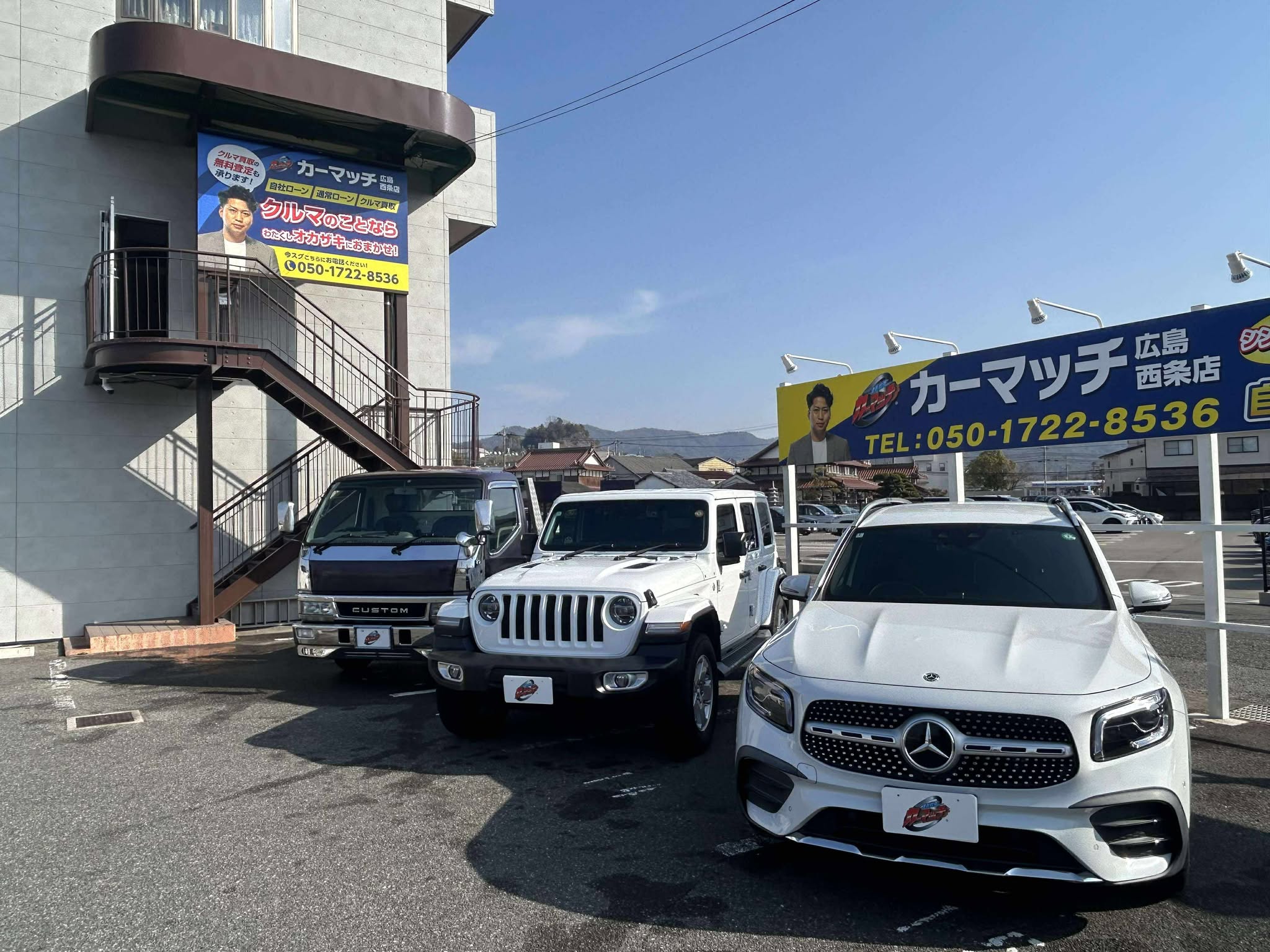 カーマッチ広島西条店