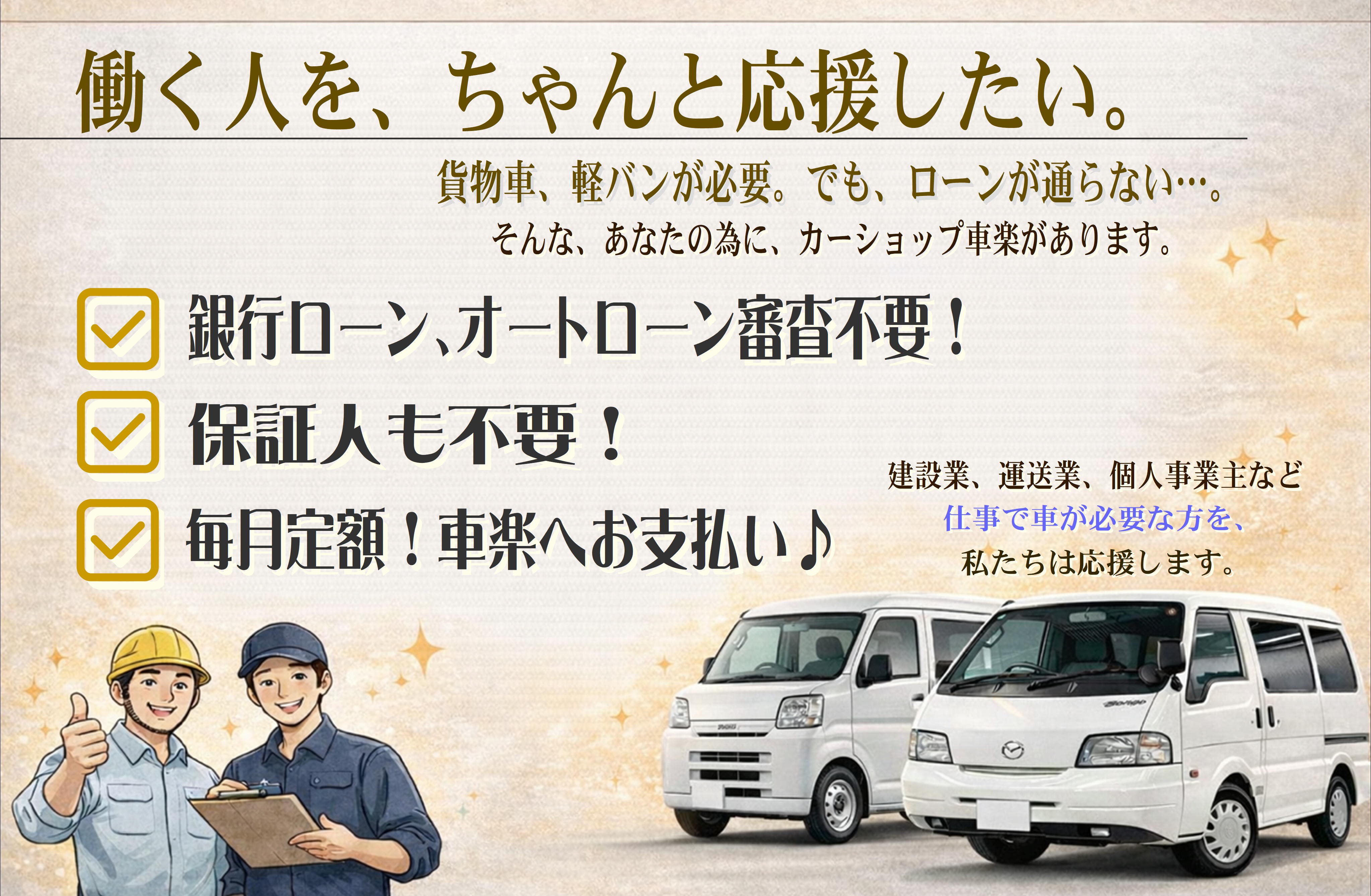 カーマッチ沖縄市店