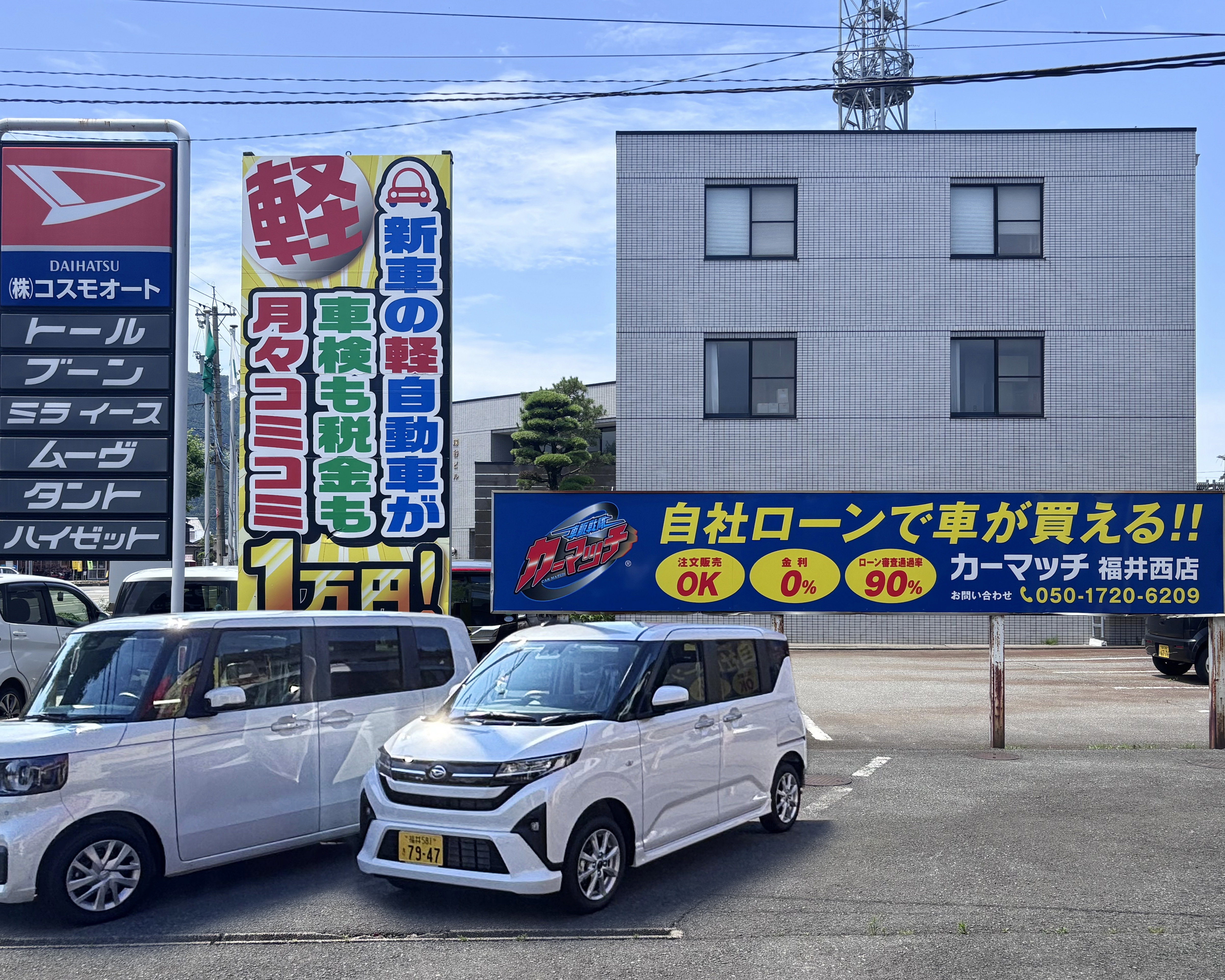 買ったあとも安心サポート！車業界30年以上の実績と信頼！