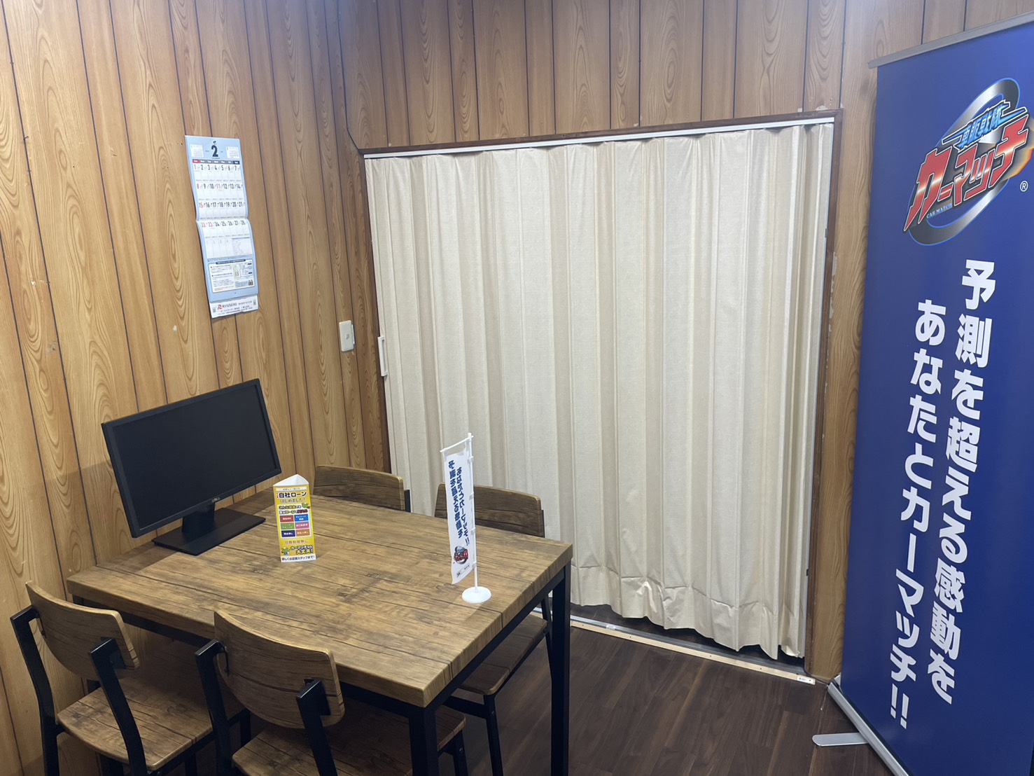 予約制で、落ち着いて相談できる環境。