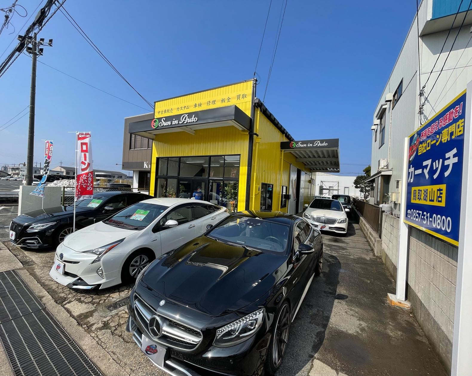 カーマッチ鳥取湖山店