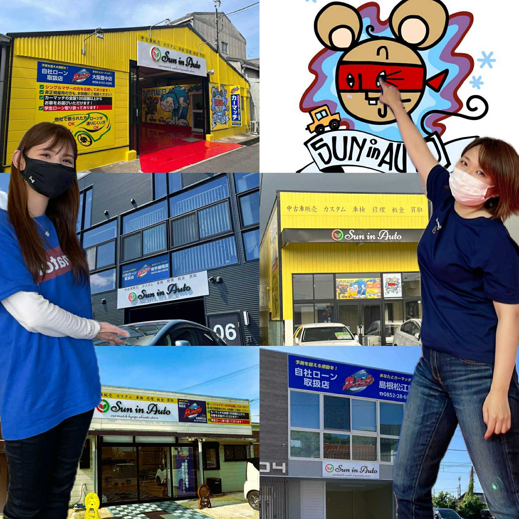 姉妹店5店舗❣❣