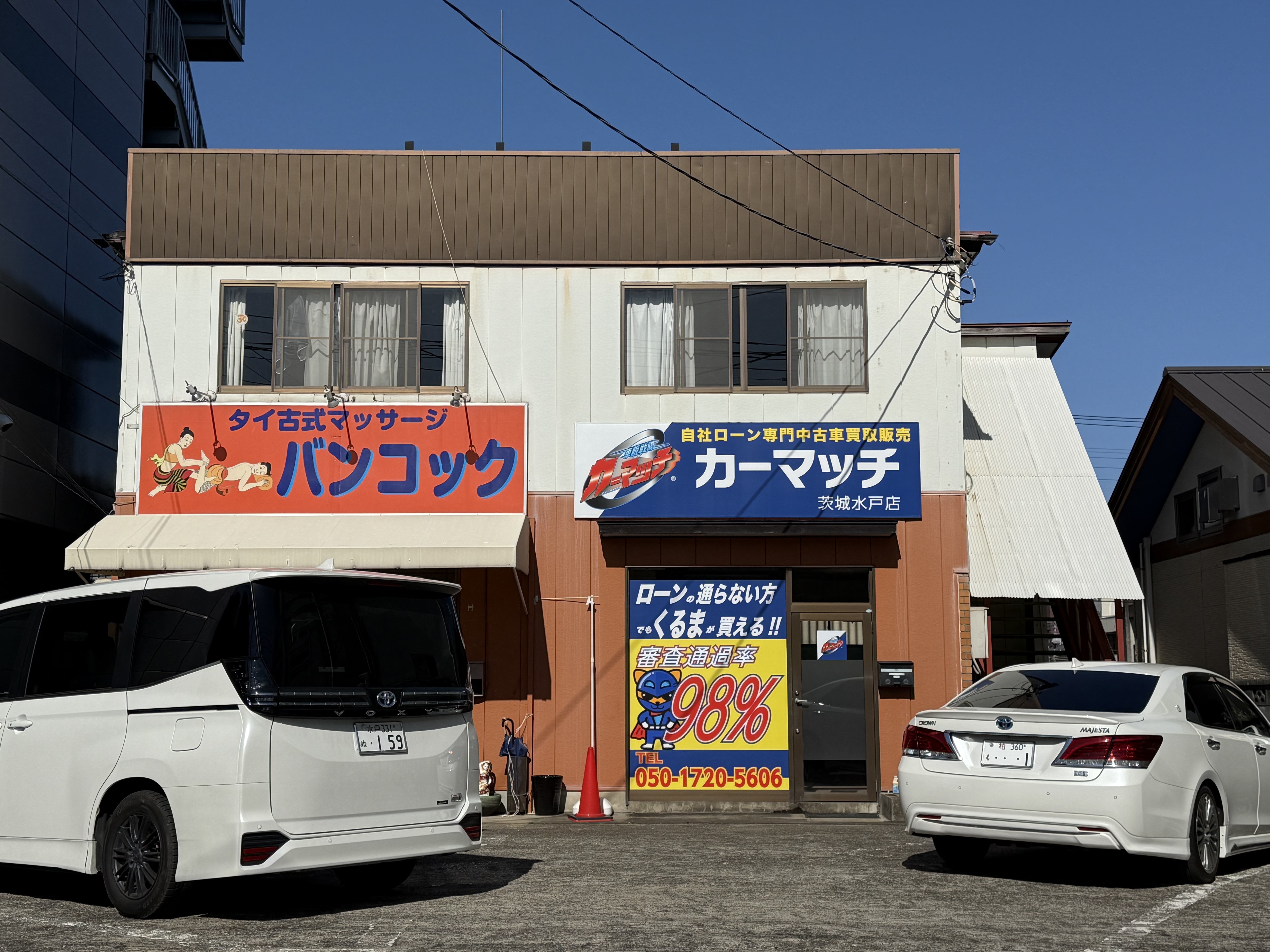 「人生の再スタートに、安心という一台を。」