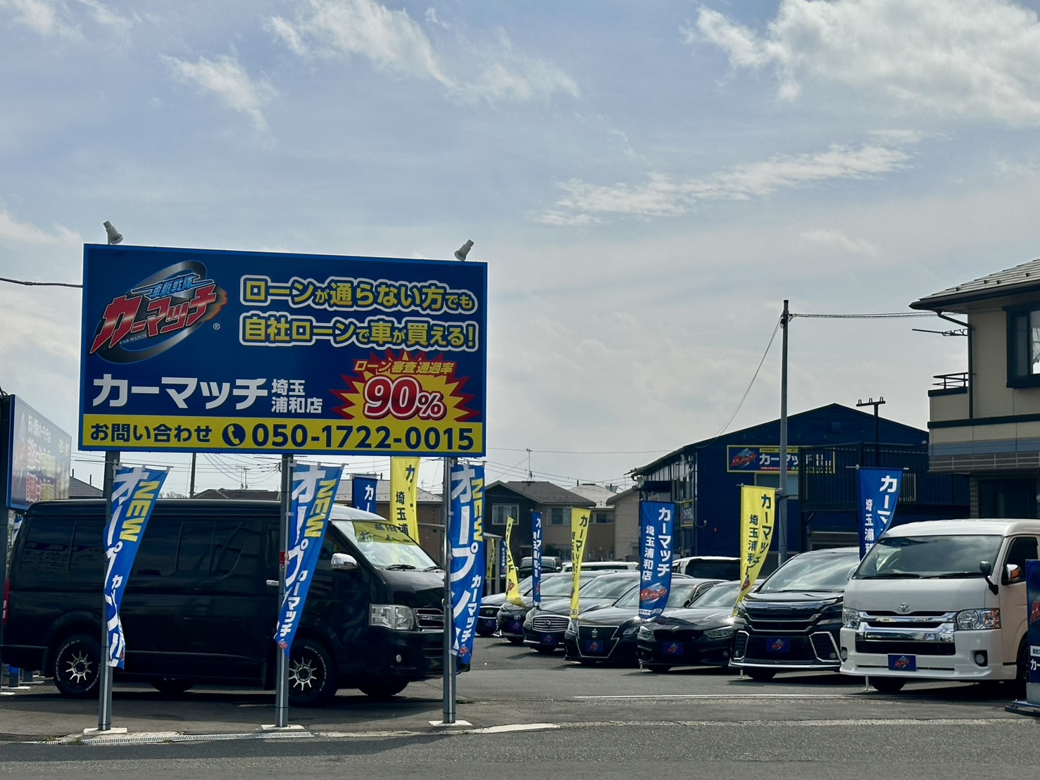 カーマッチ埼玉浦和店