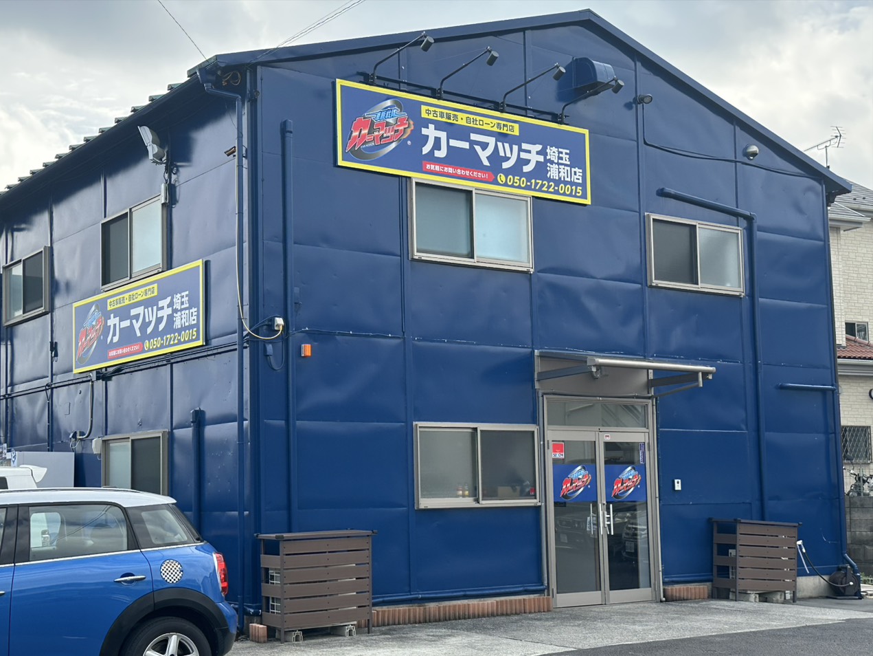 カーマッチ埼玉浦和店