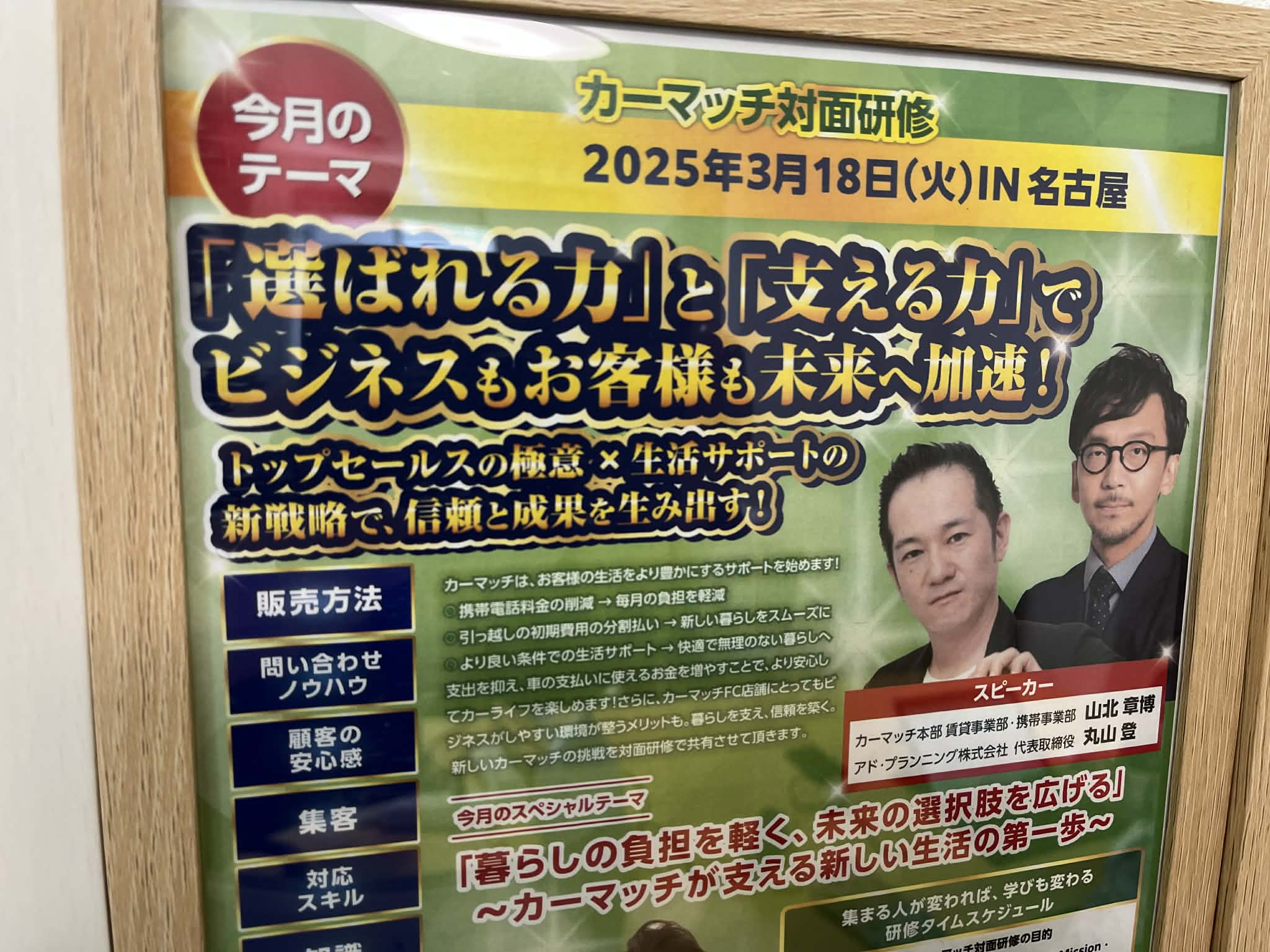 格安SIM、賃貸初期費用分割払いも提案可！