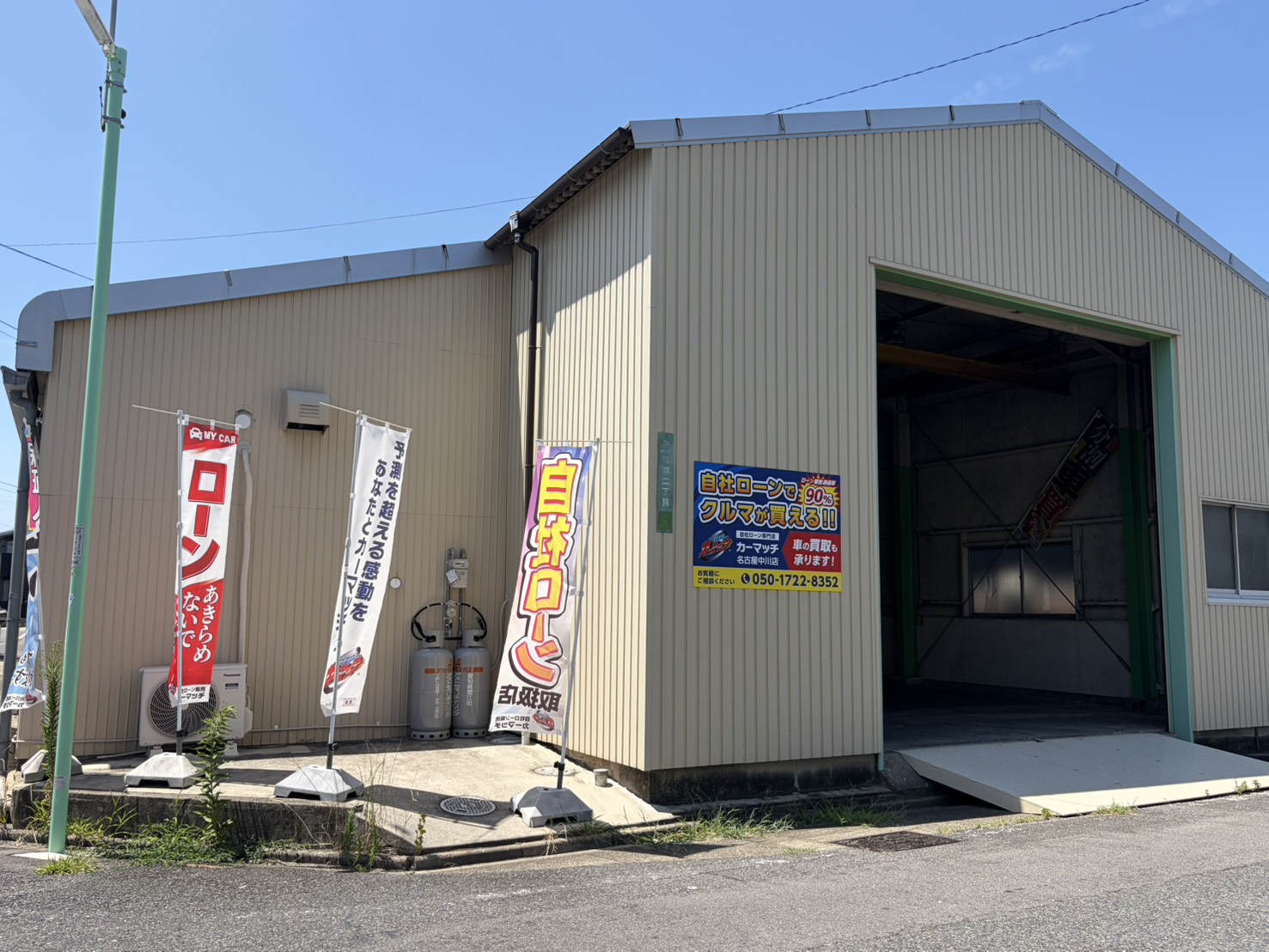 カーマッチ名古屋中川店