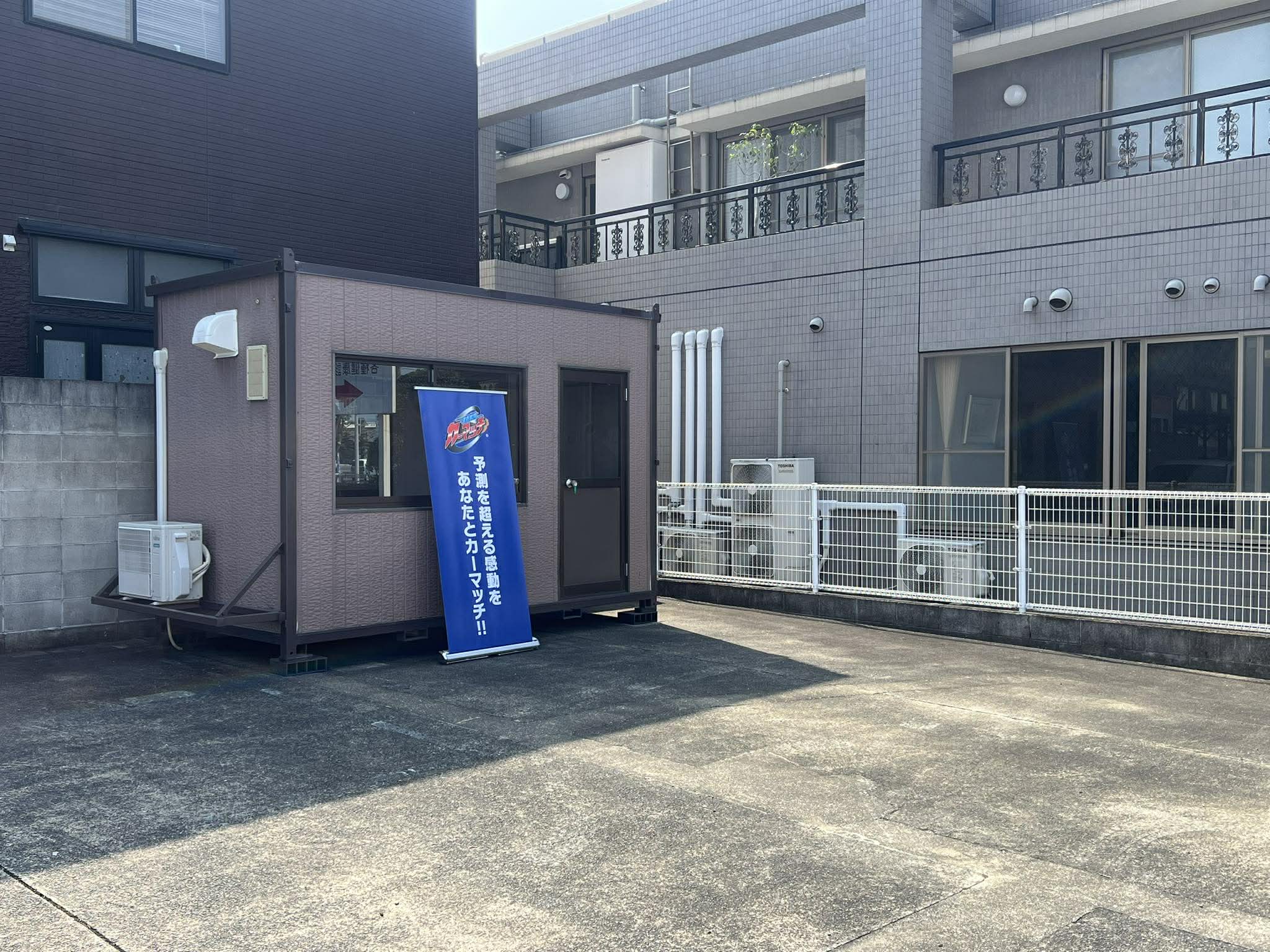 カーマッチ長崎大村店