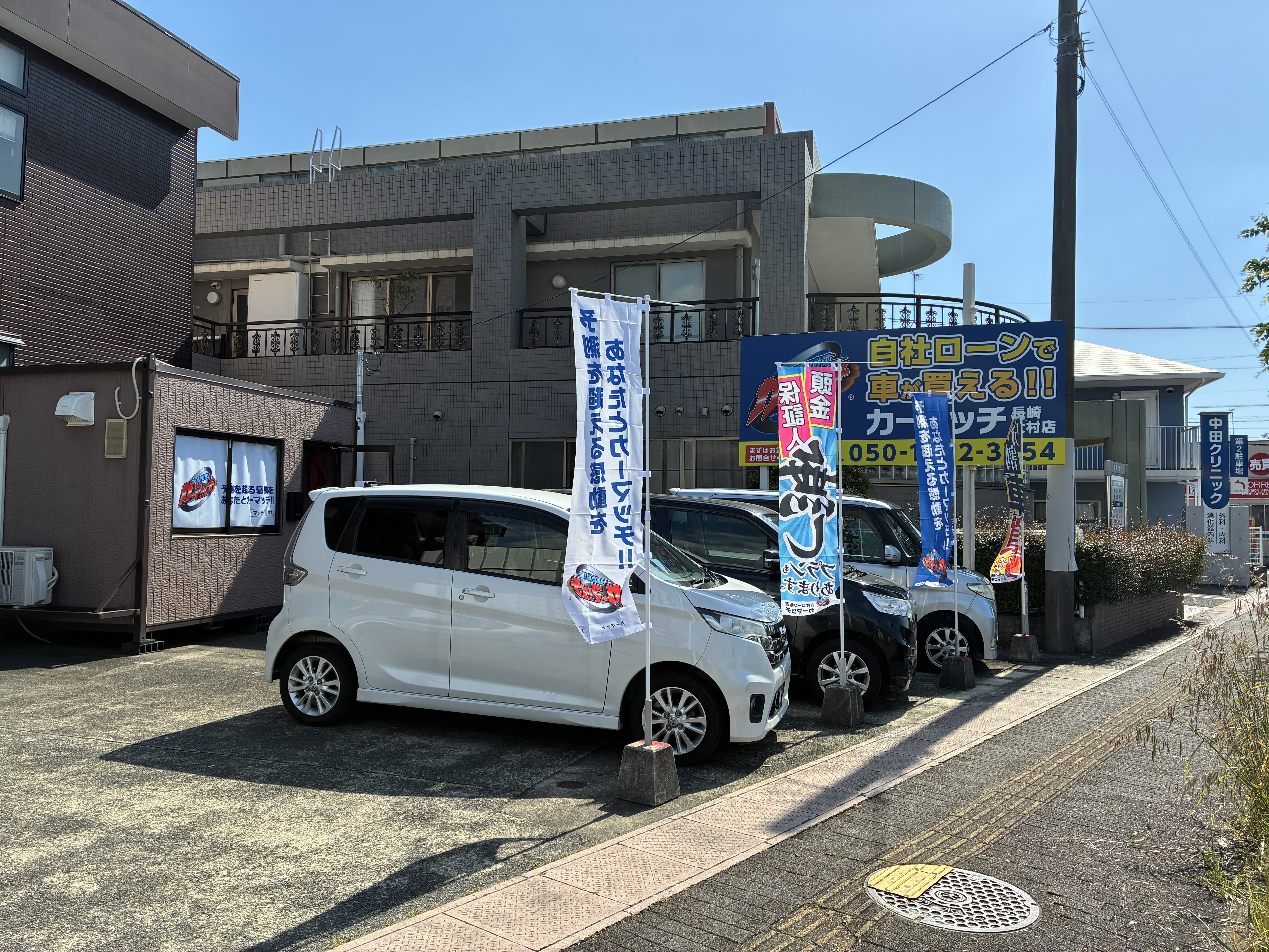 カーマッチ長崎大村店