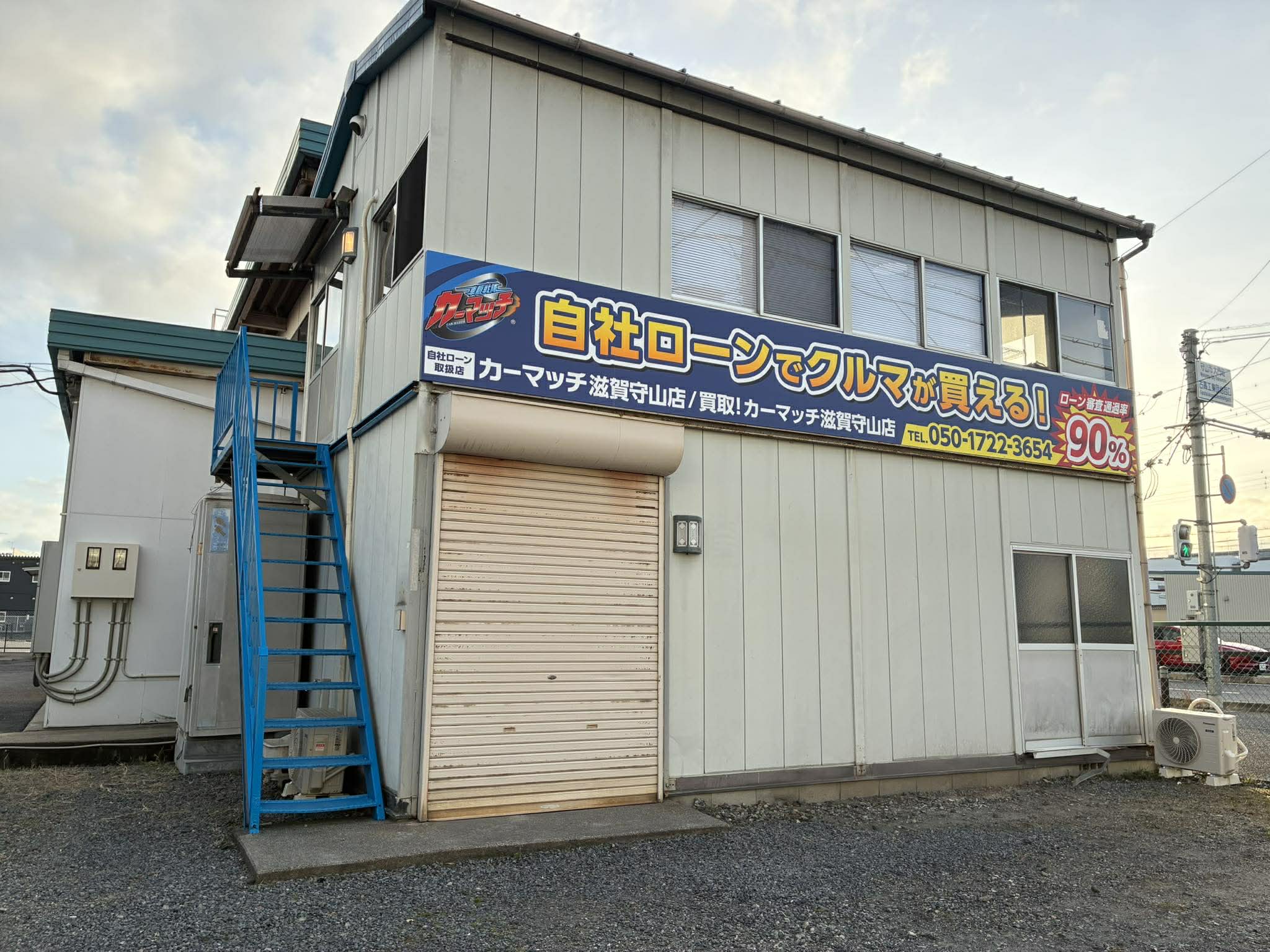 カーマッチ滋賀守山店