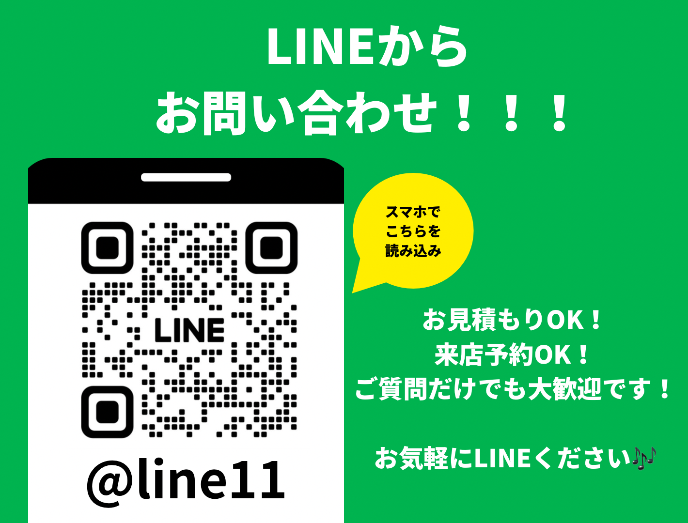 よくあるご質問はGoogleビジネスプロフィール上のQ＆Aにφ(..)★
