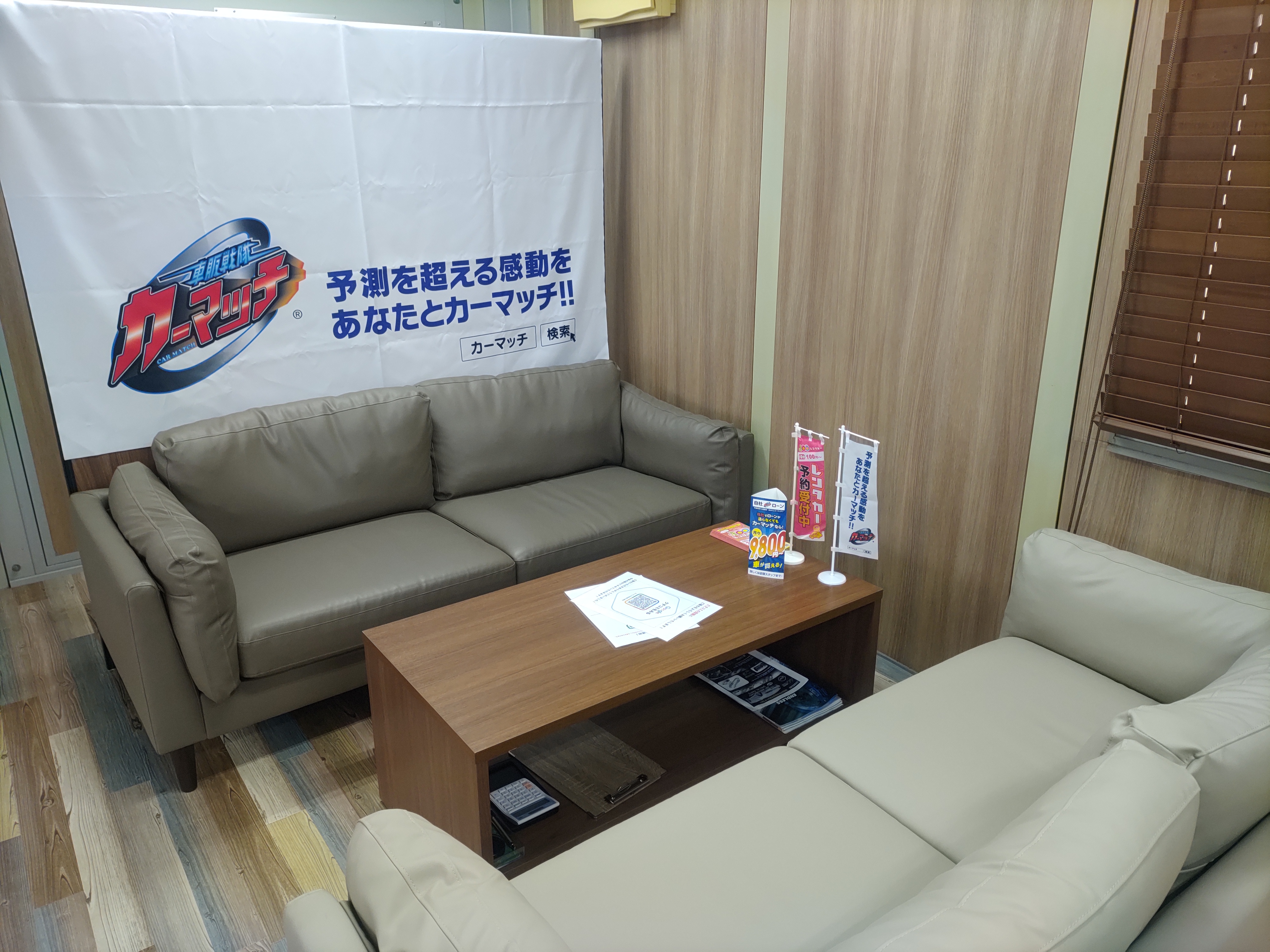 埼玉県三郷市の自社ローン・信用回復ローン取り扱い店