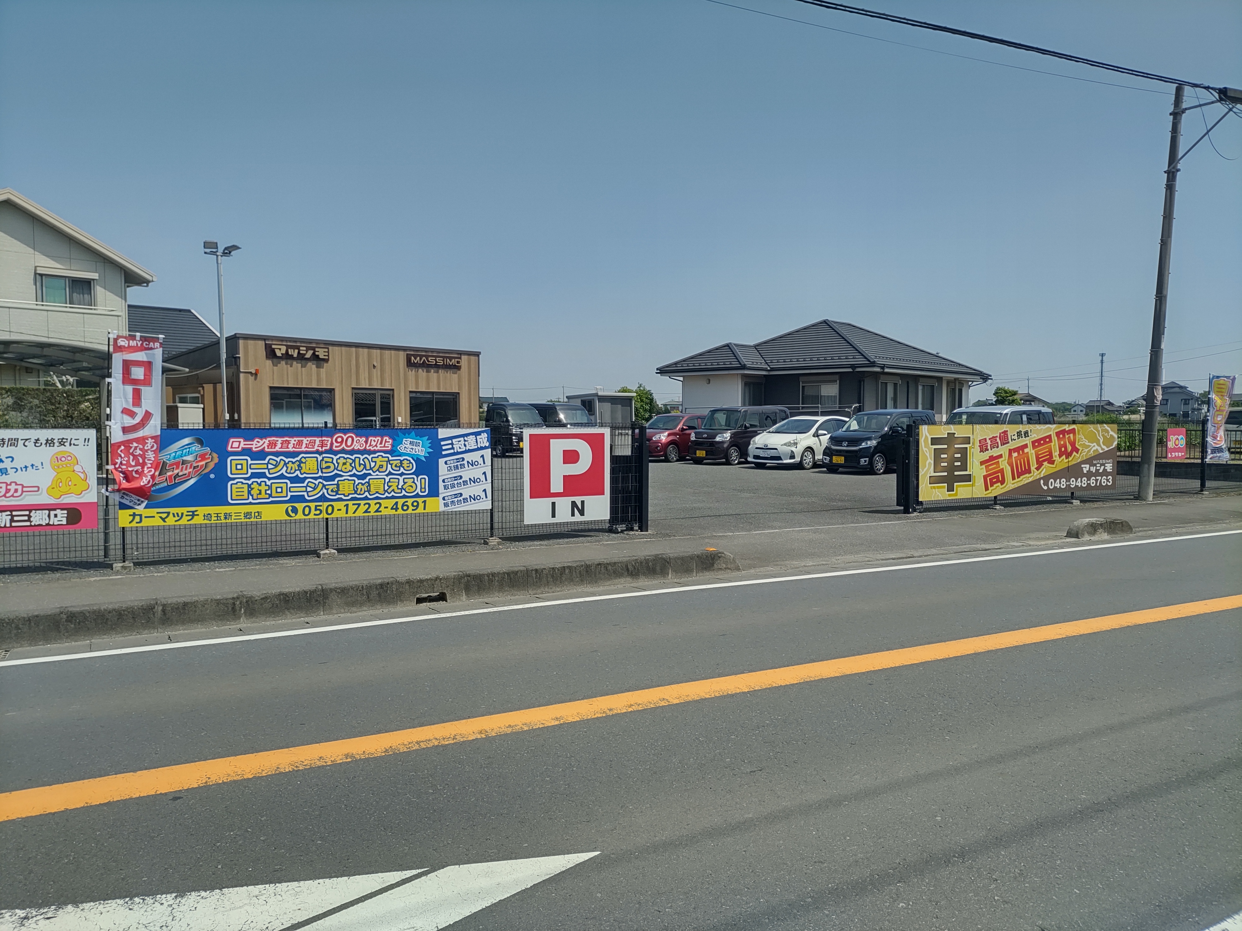 カーマッチ埼玉新三郷店