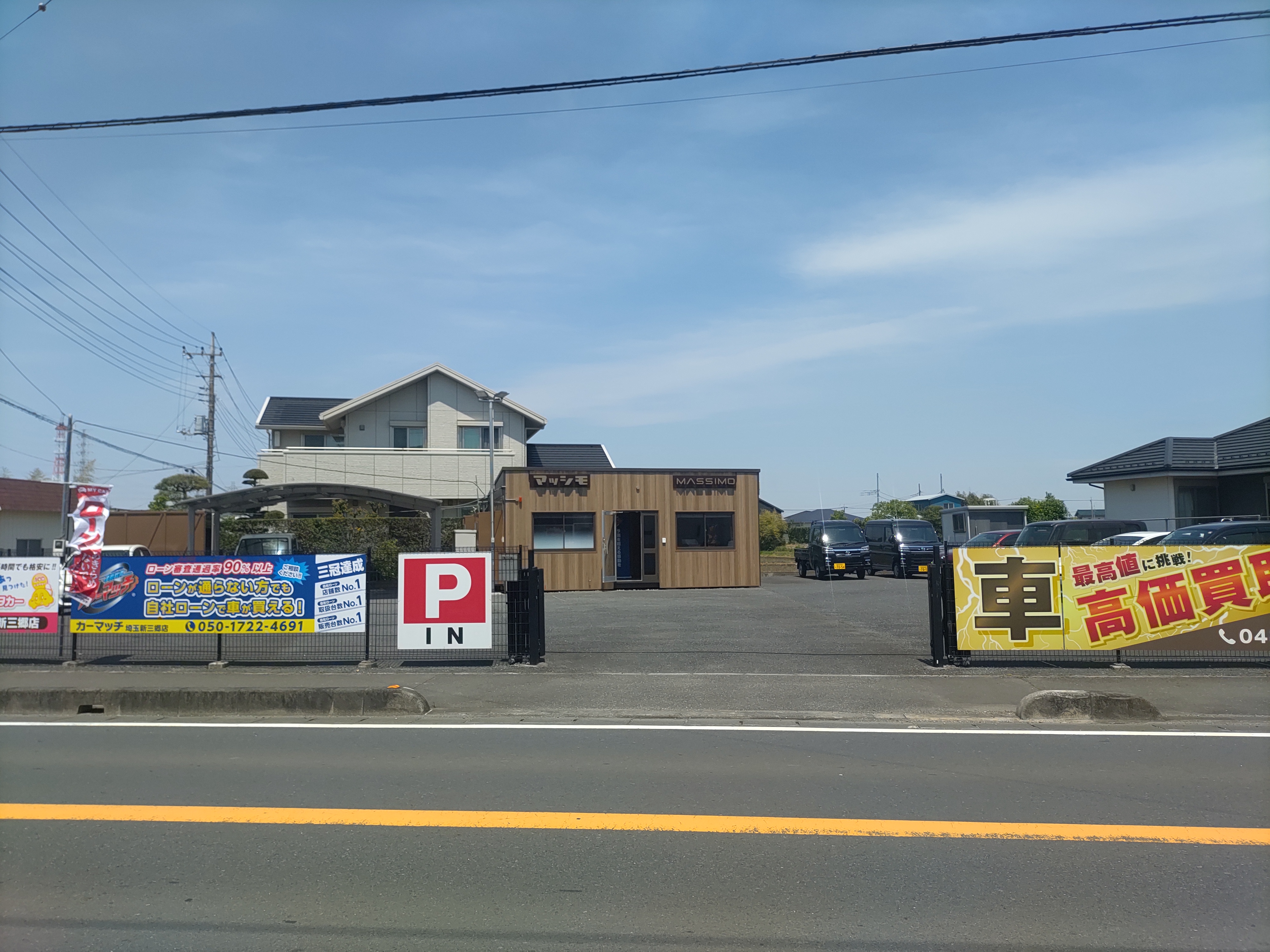 カーマッチ埼玉新三郷店