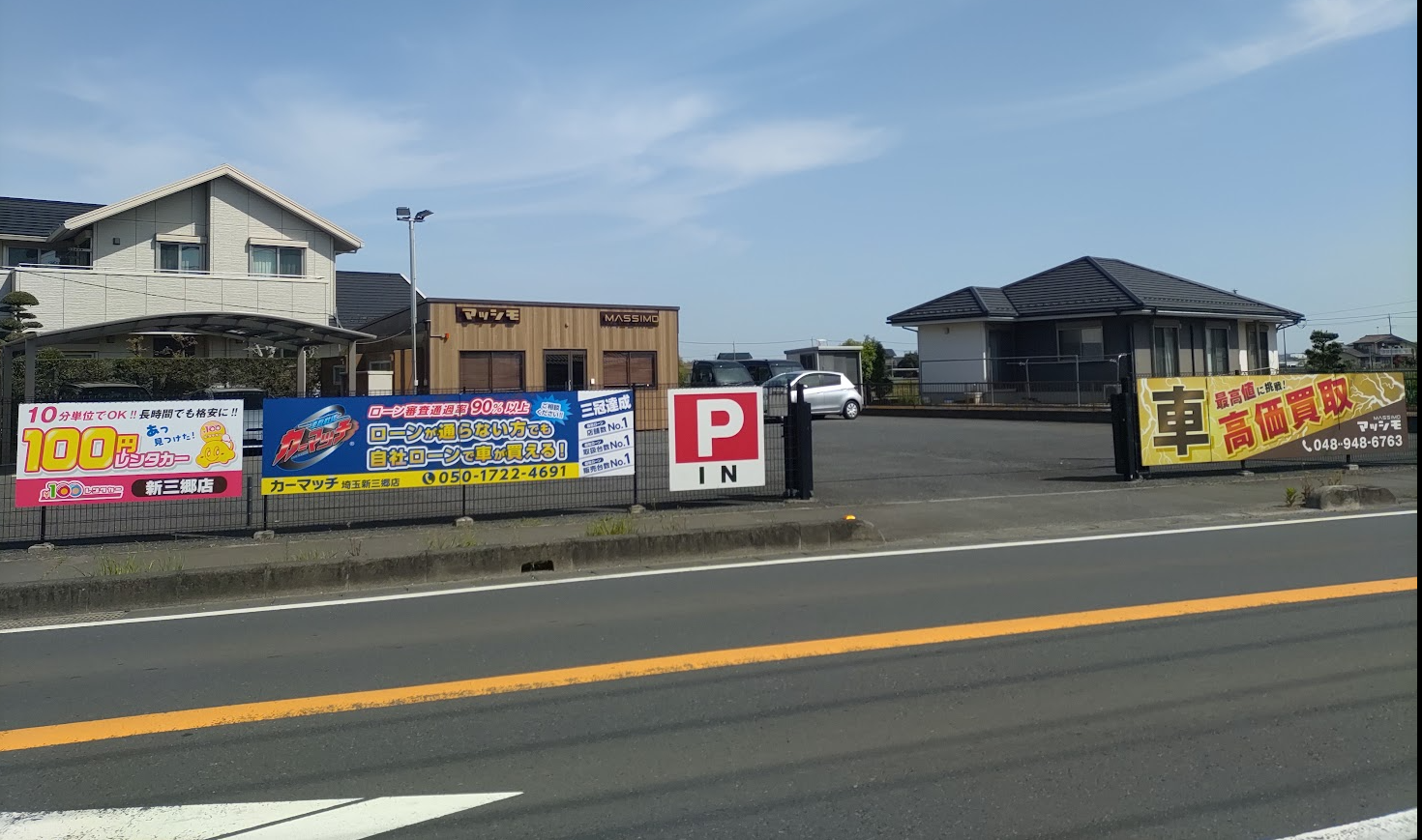 カーマッチ埼玉新三郷店