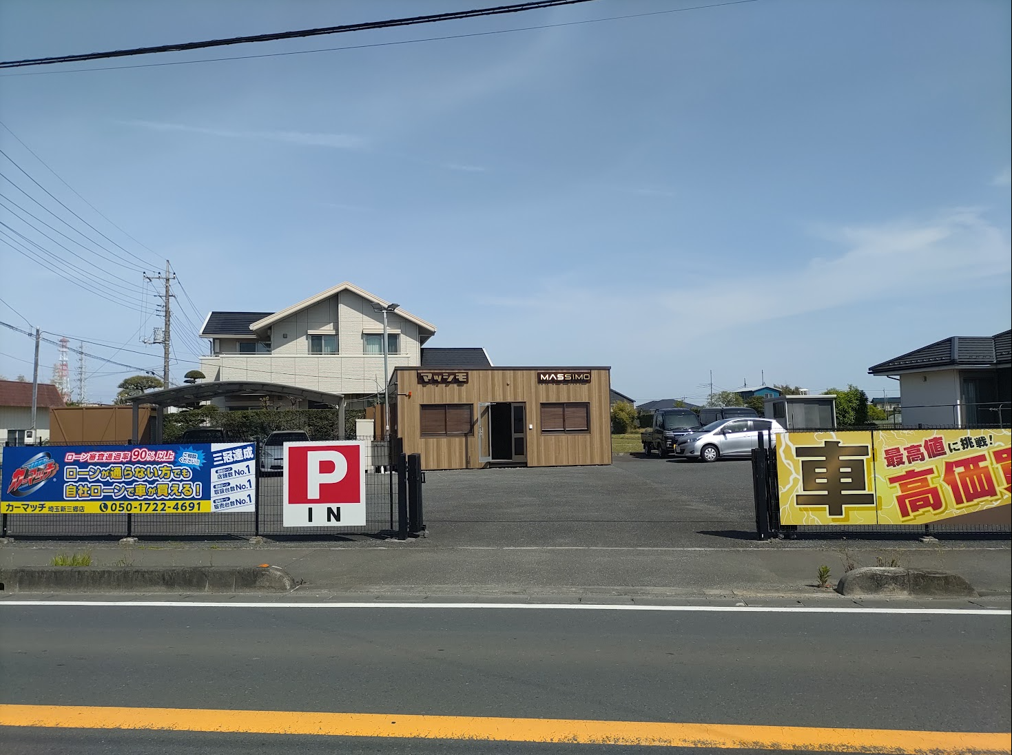 カーマッチ埼玉新三郷店